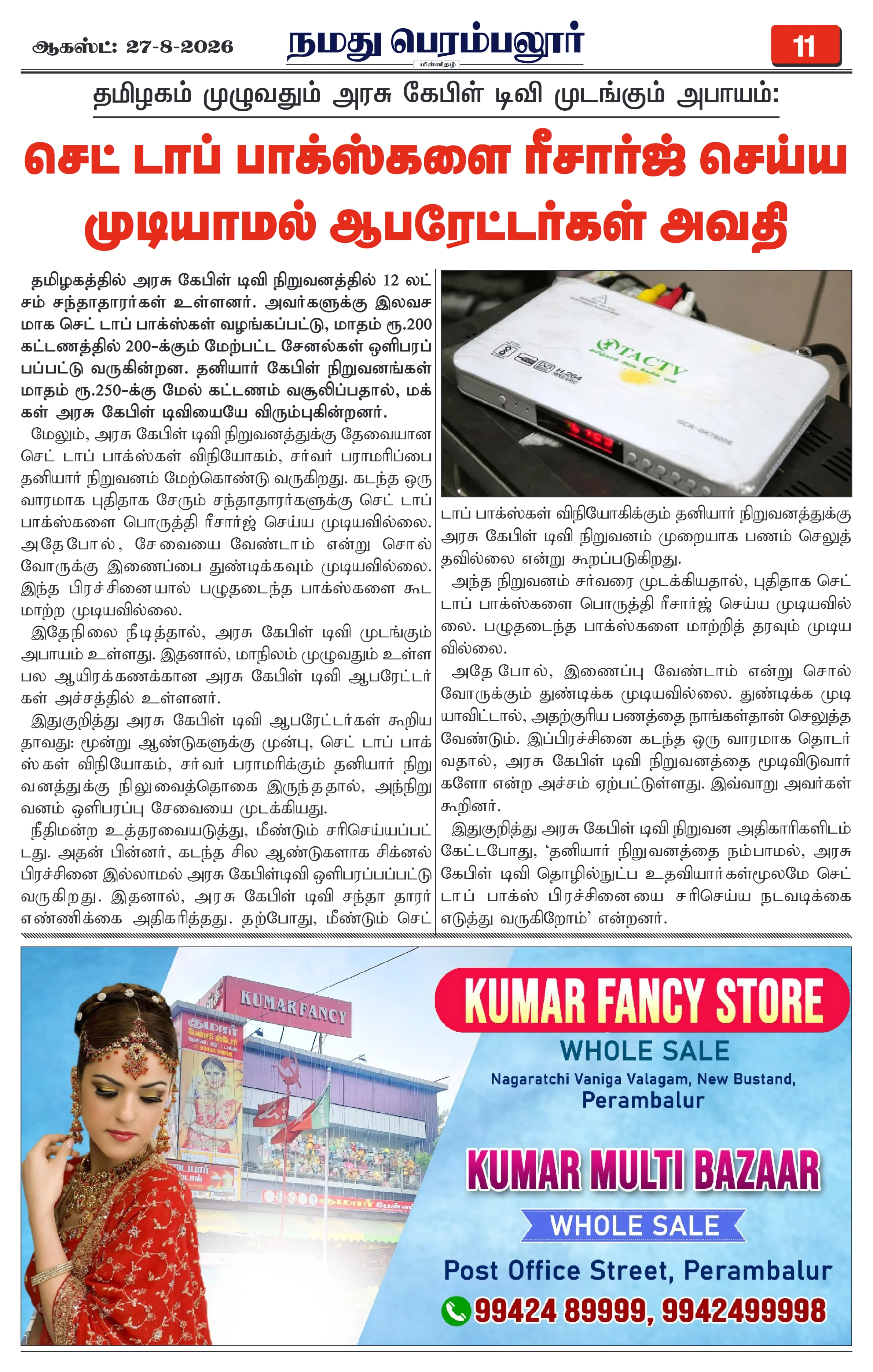 Page 11