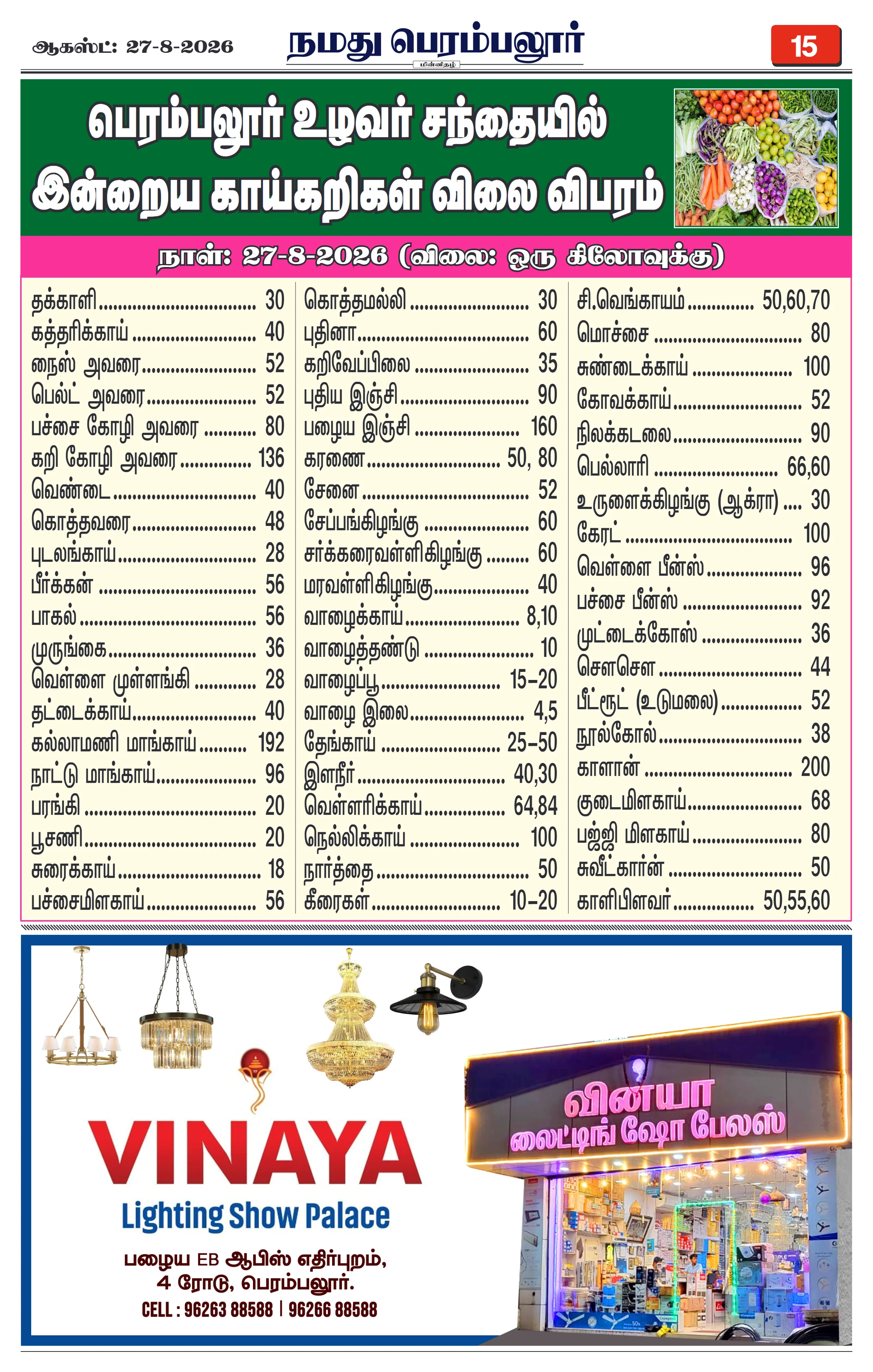 Page 15