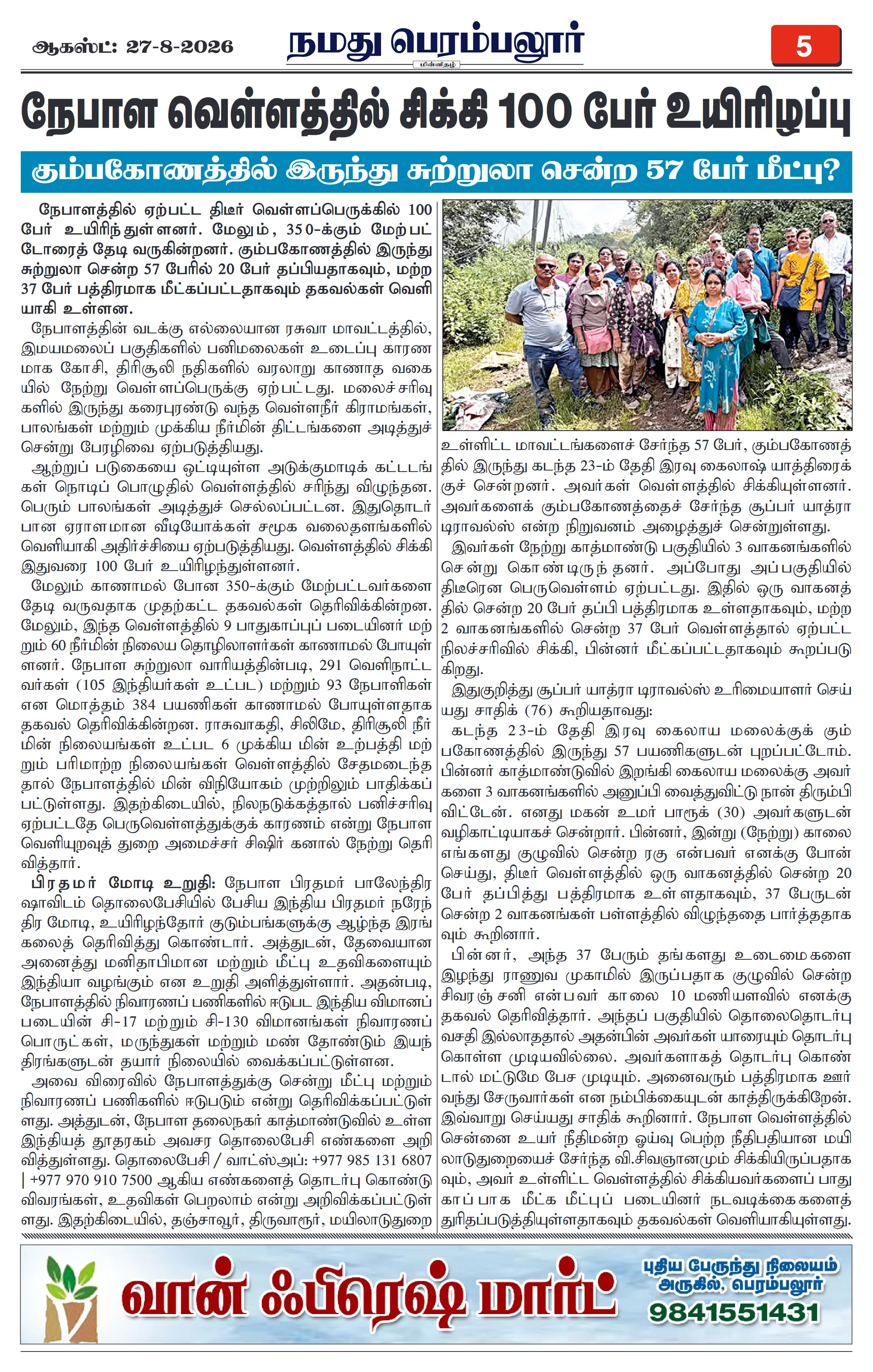 Page 5