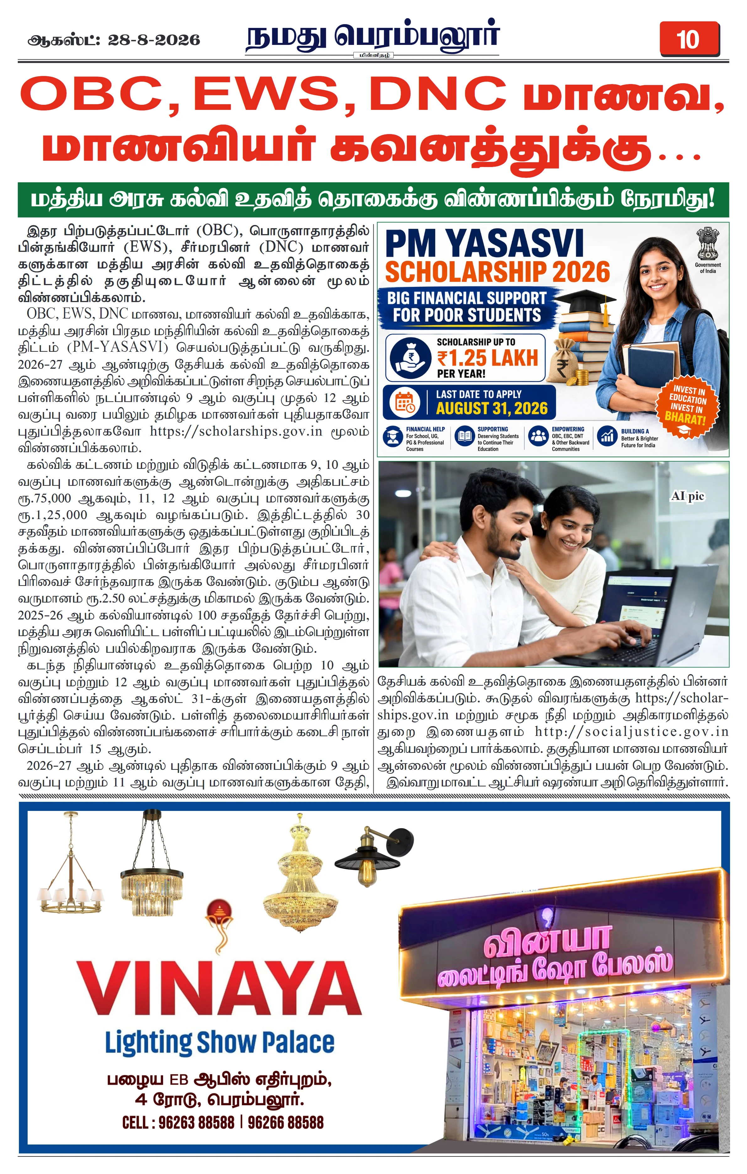 Page 10