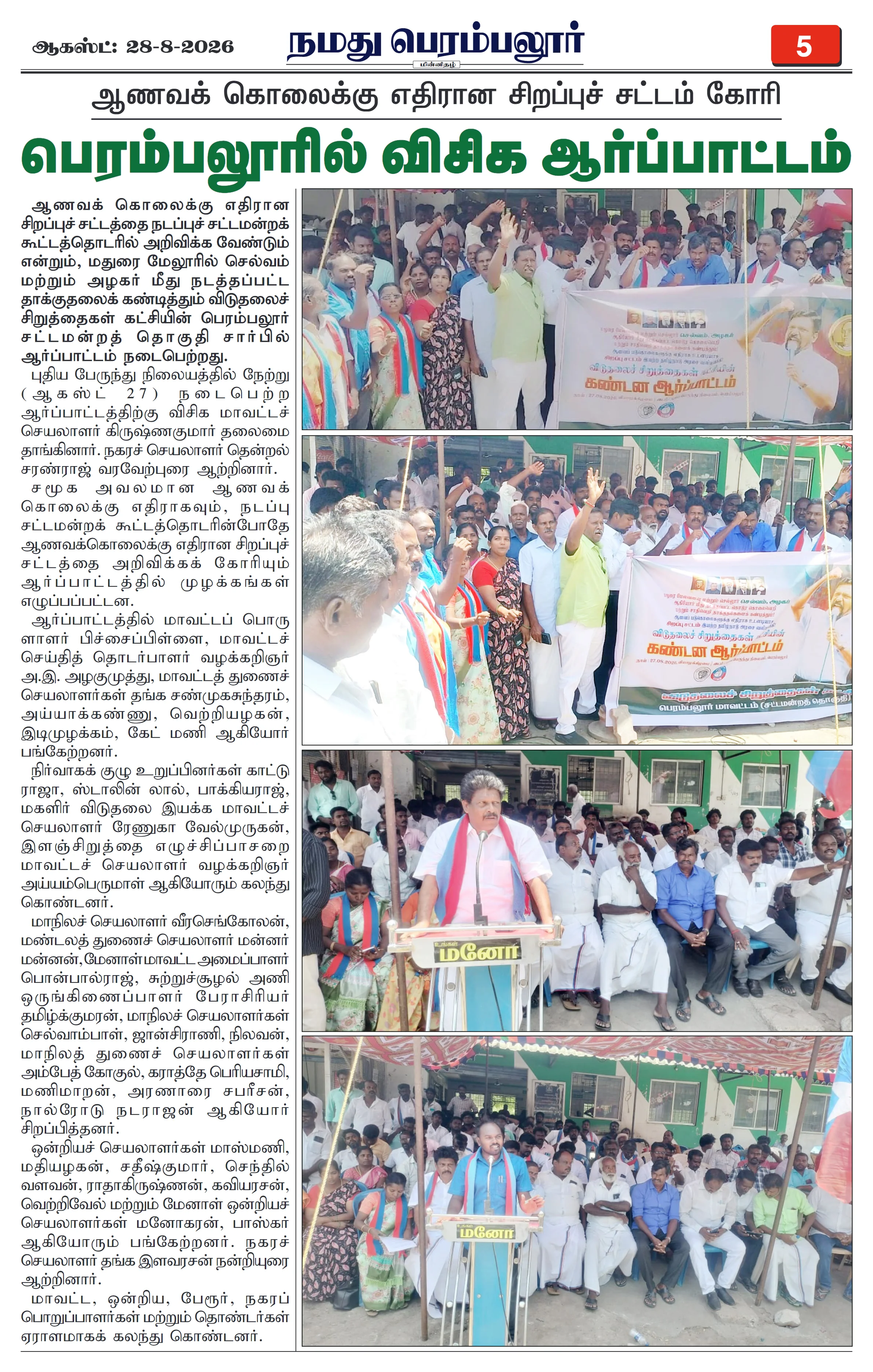 Page 5