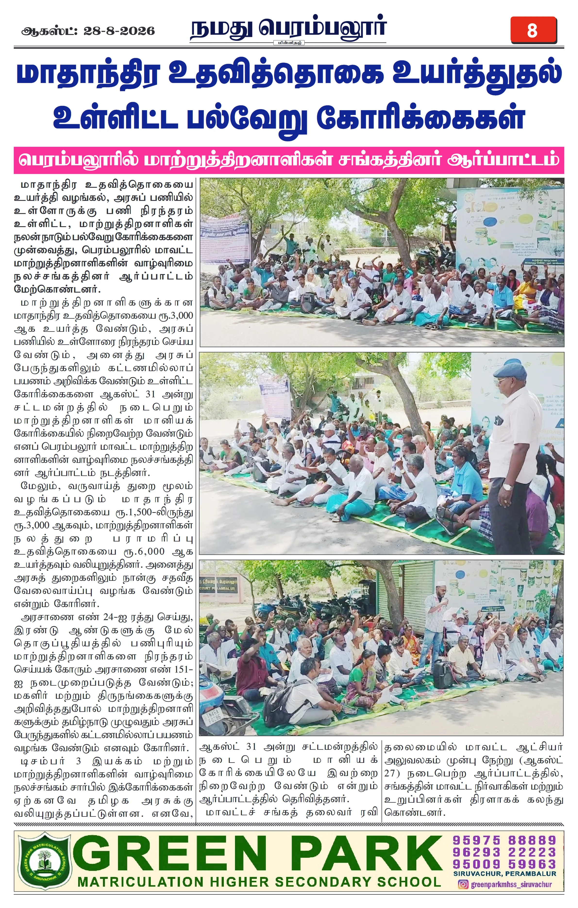 Page 8