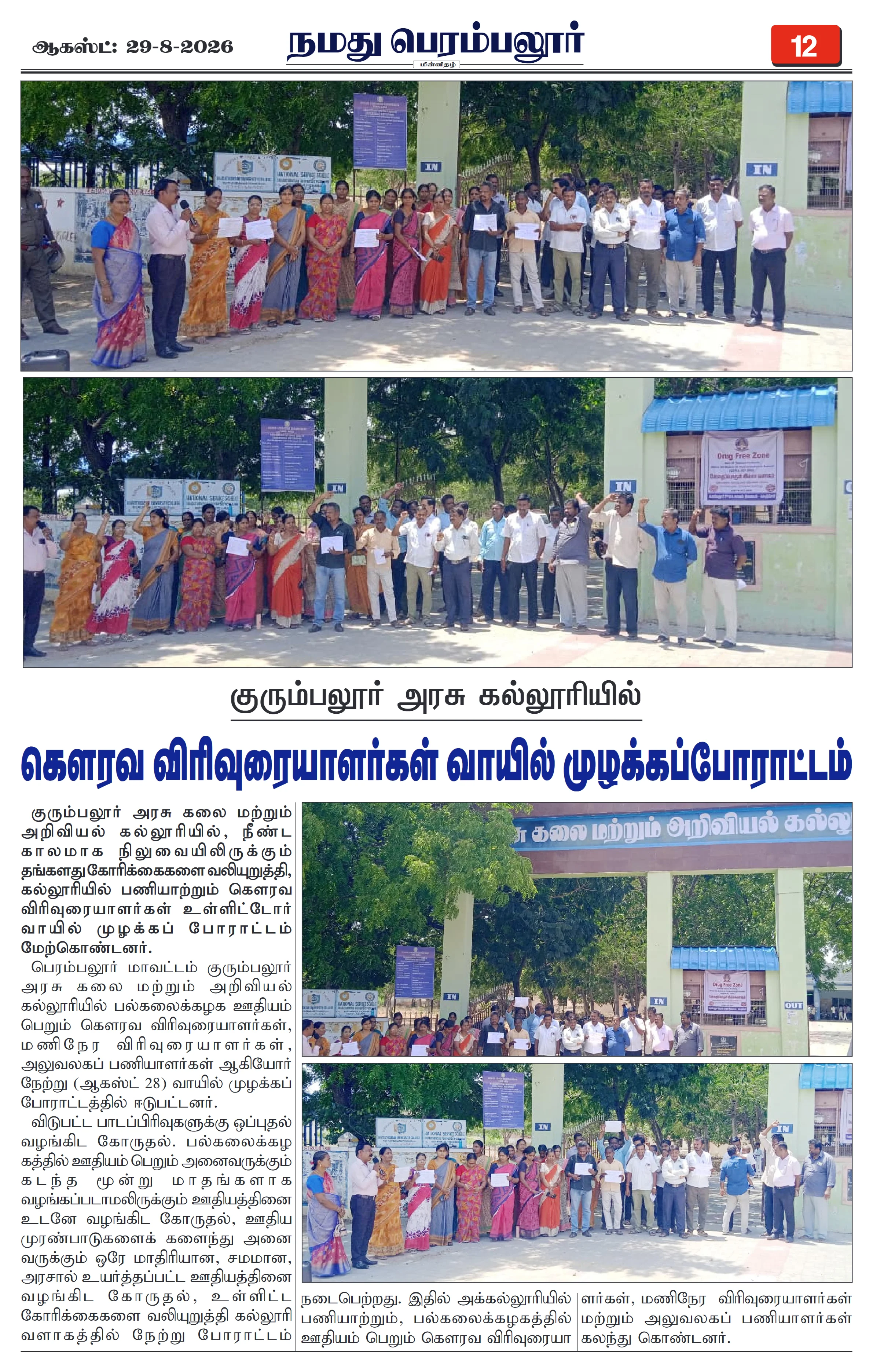 Page 12