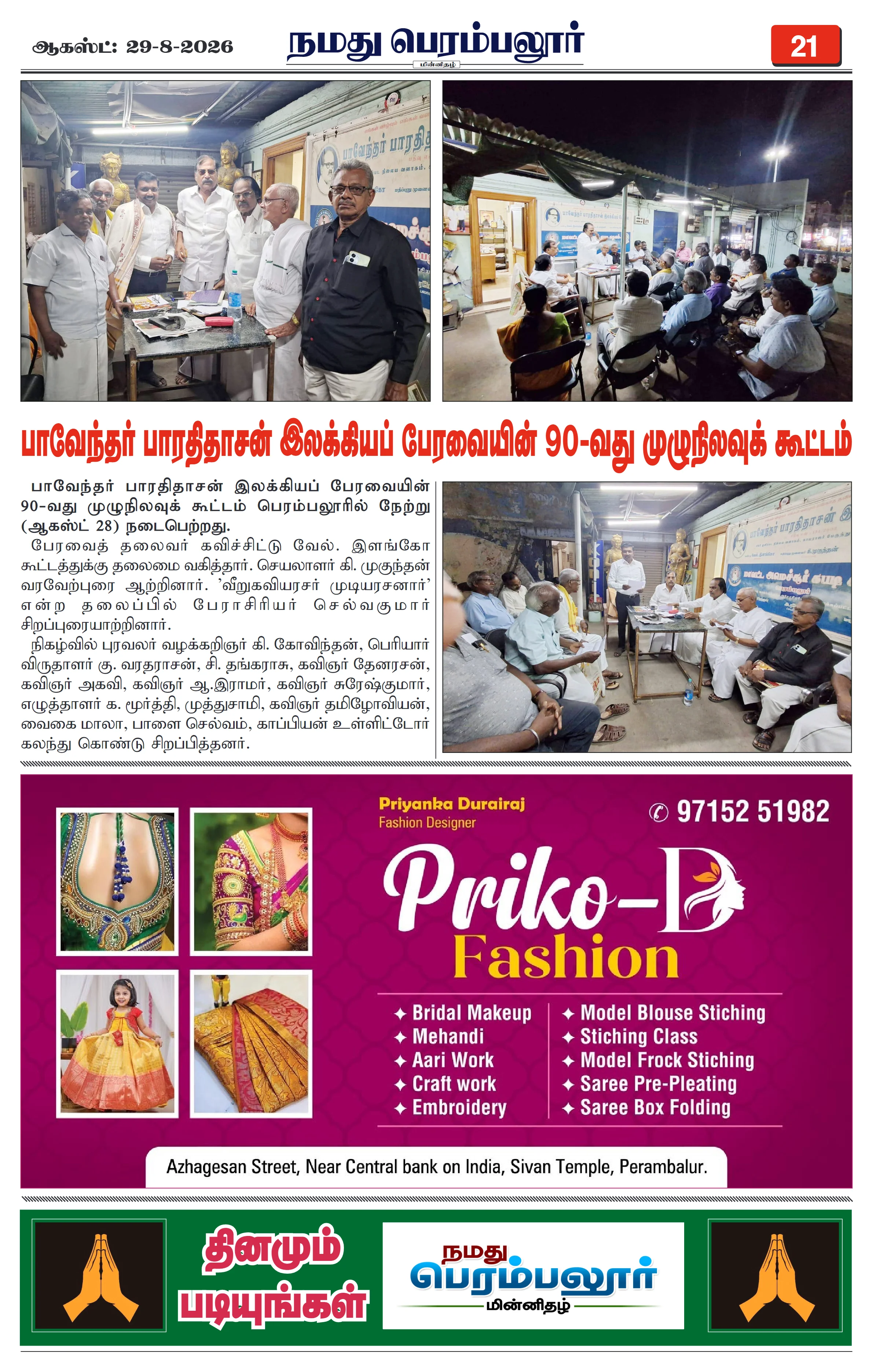 Page 21
