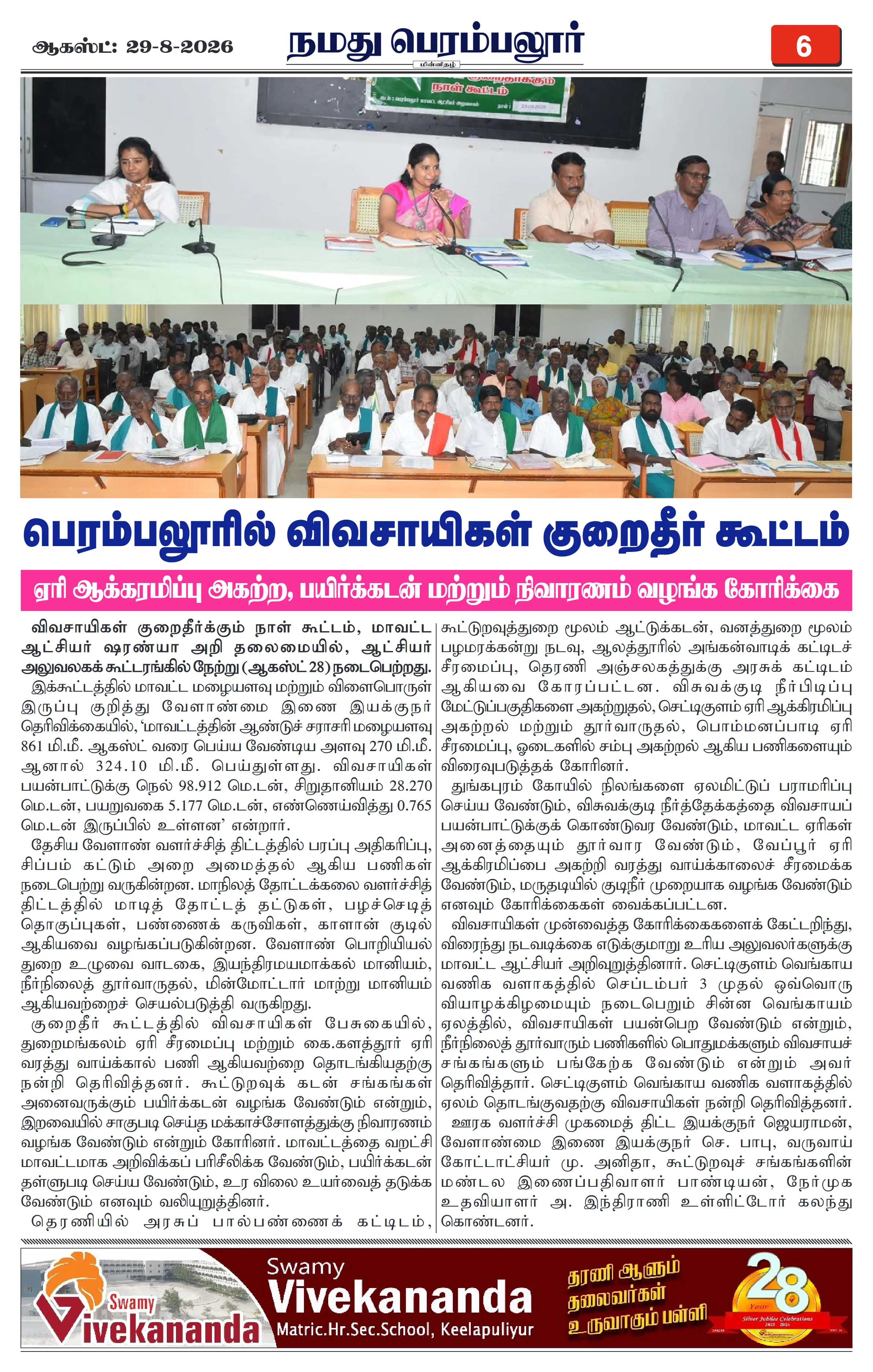 Page 6