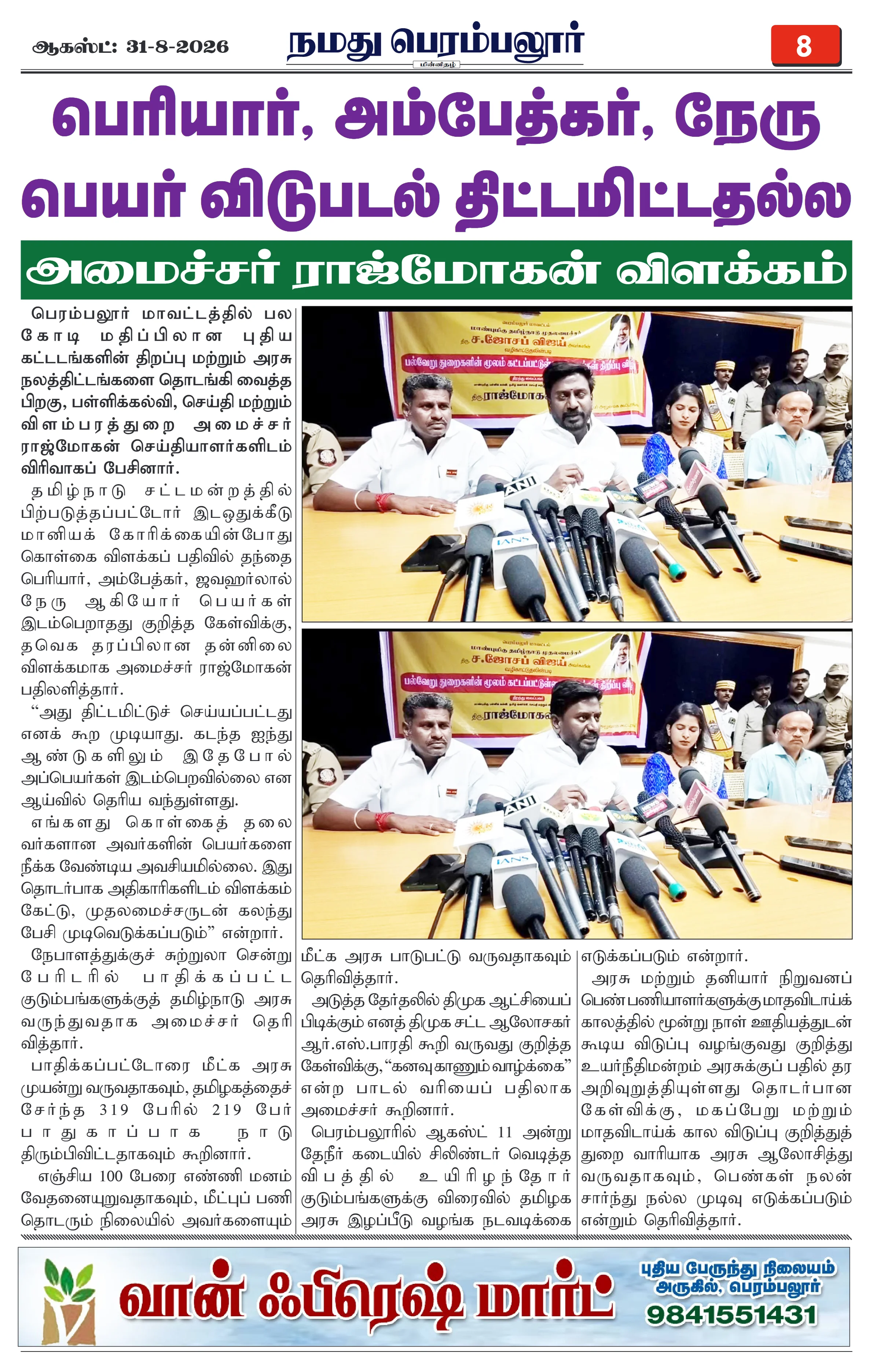 Page 8