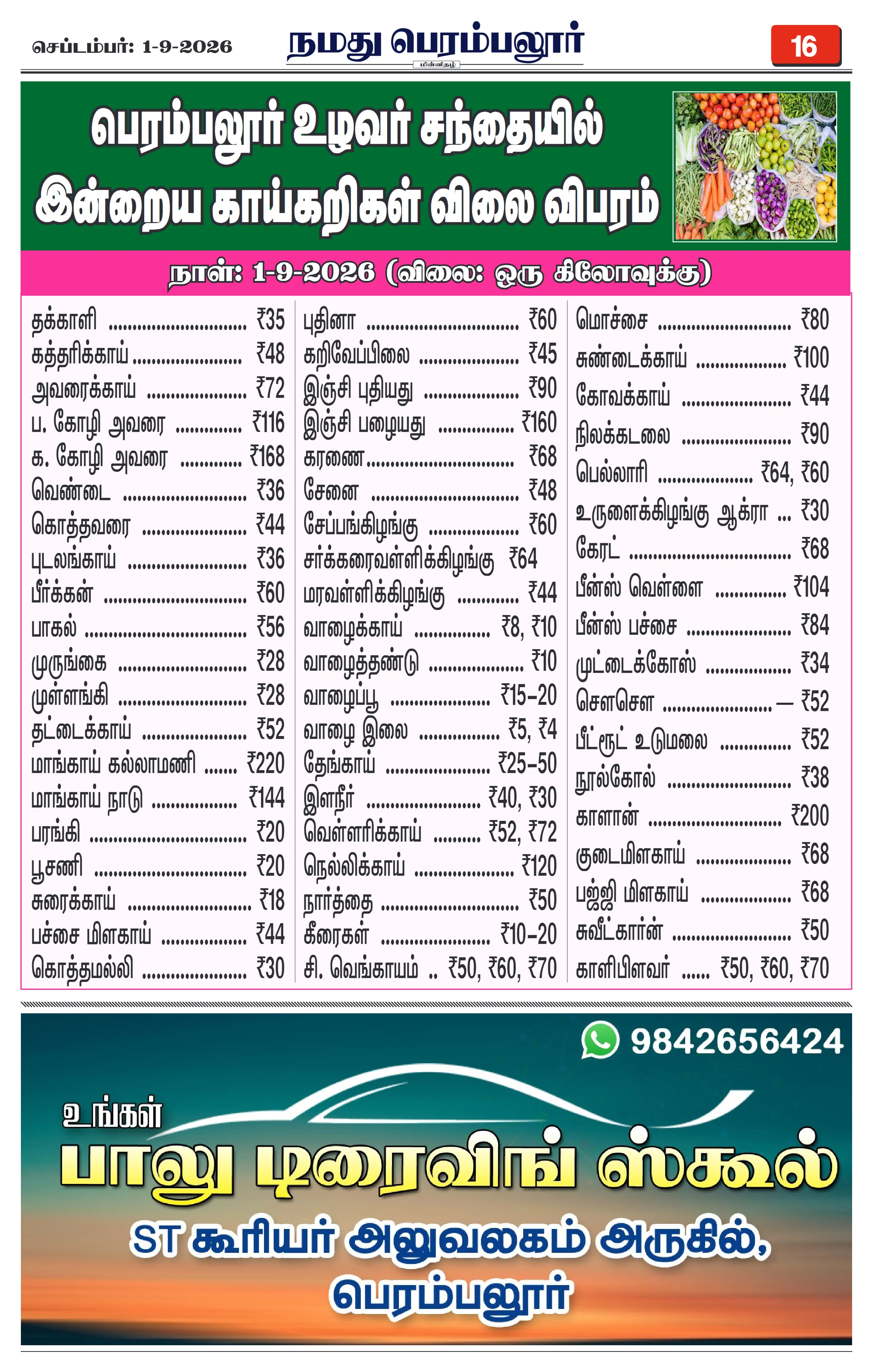 Page 16