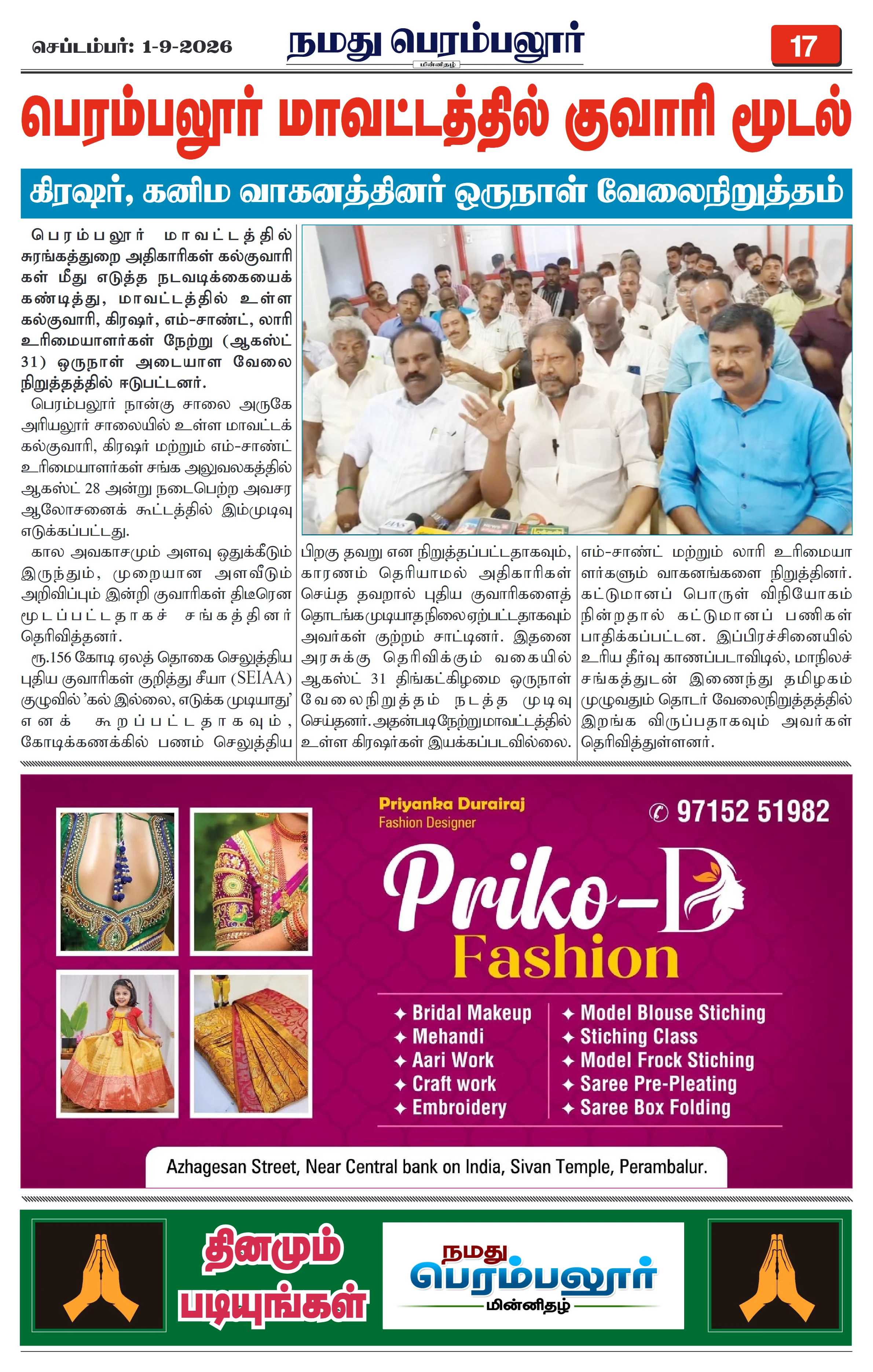 Page 17