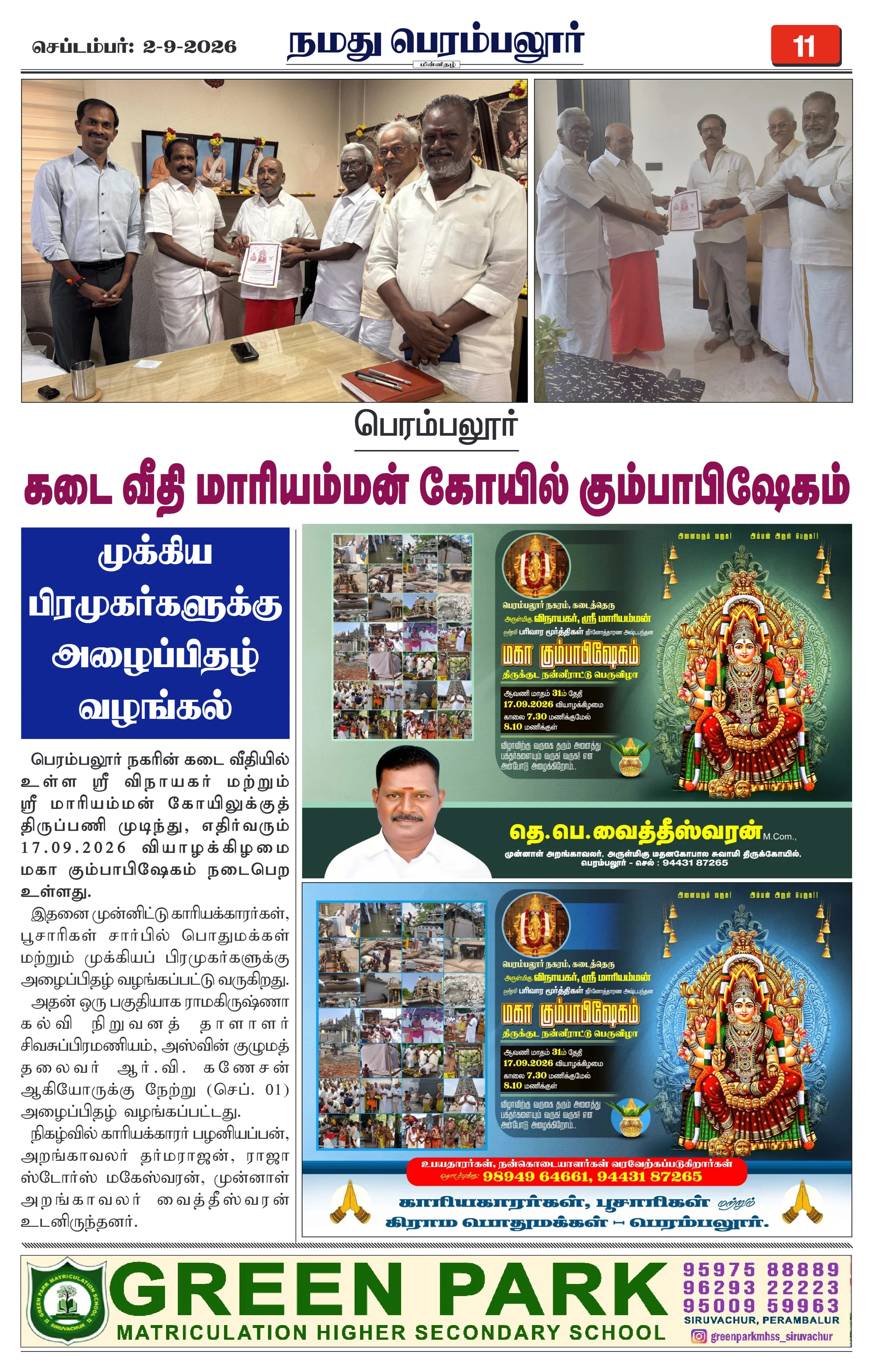 Page 11