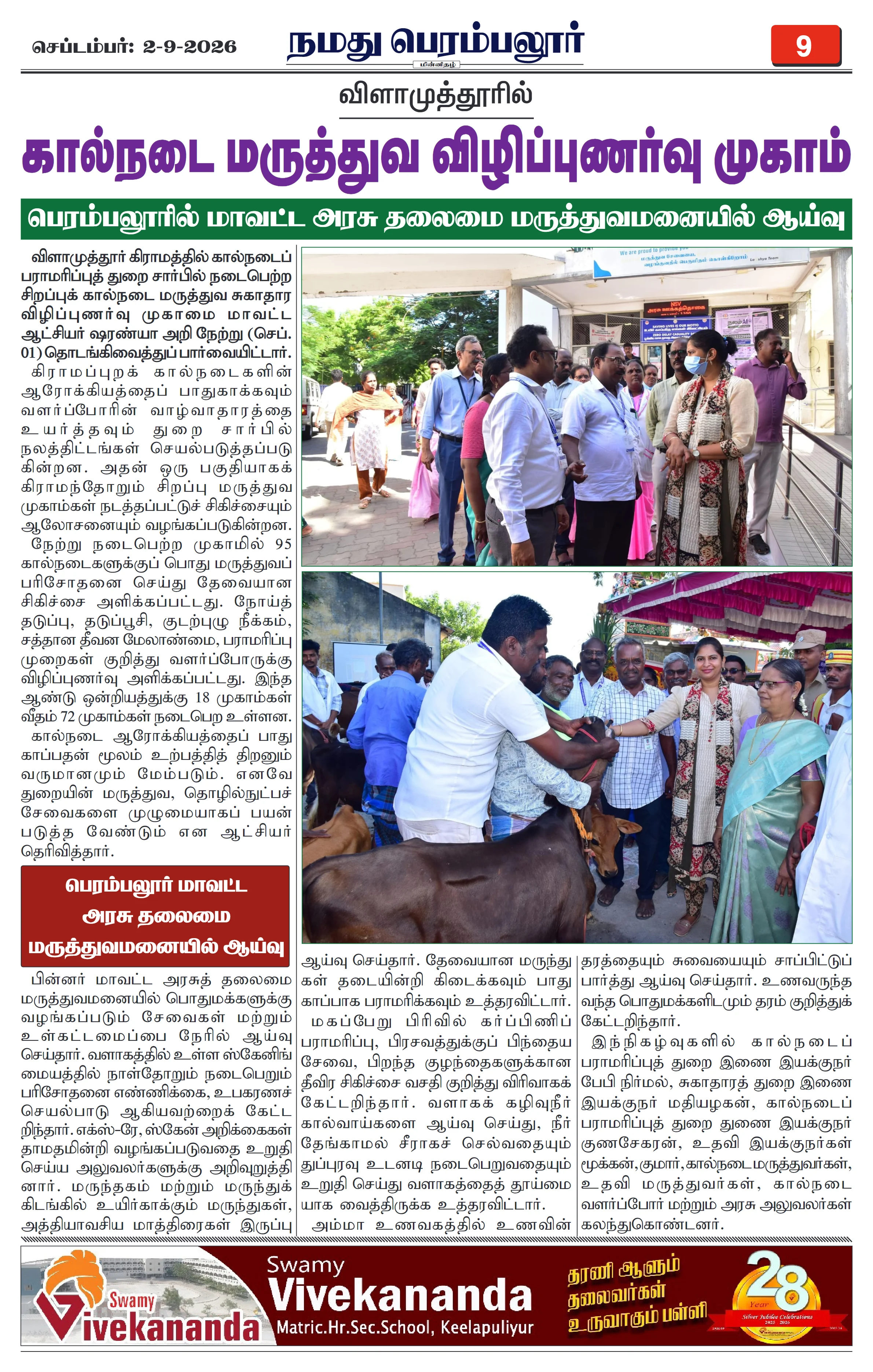 Page 9