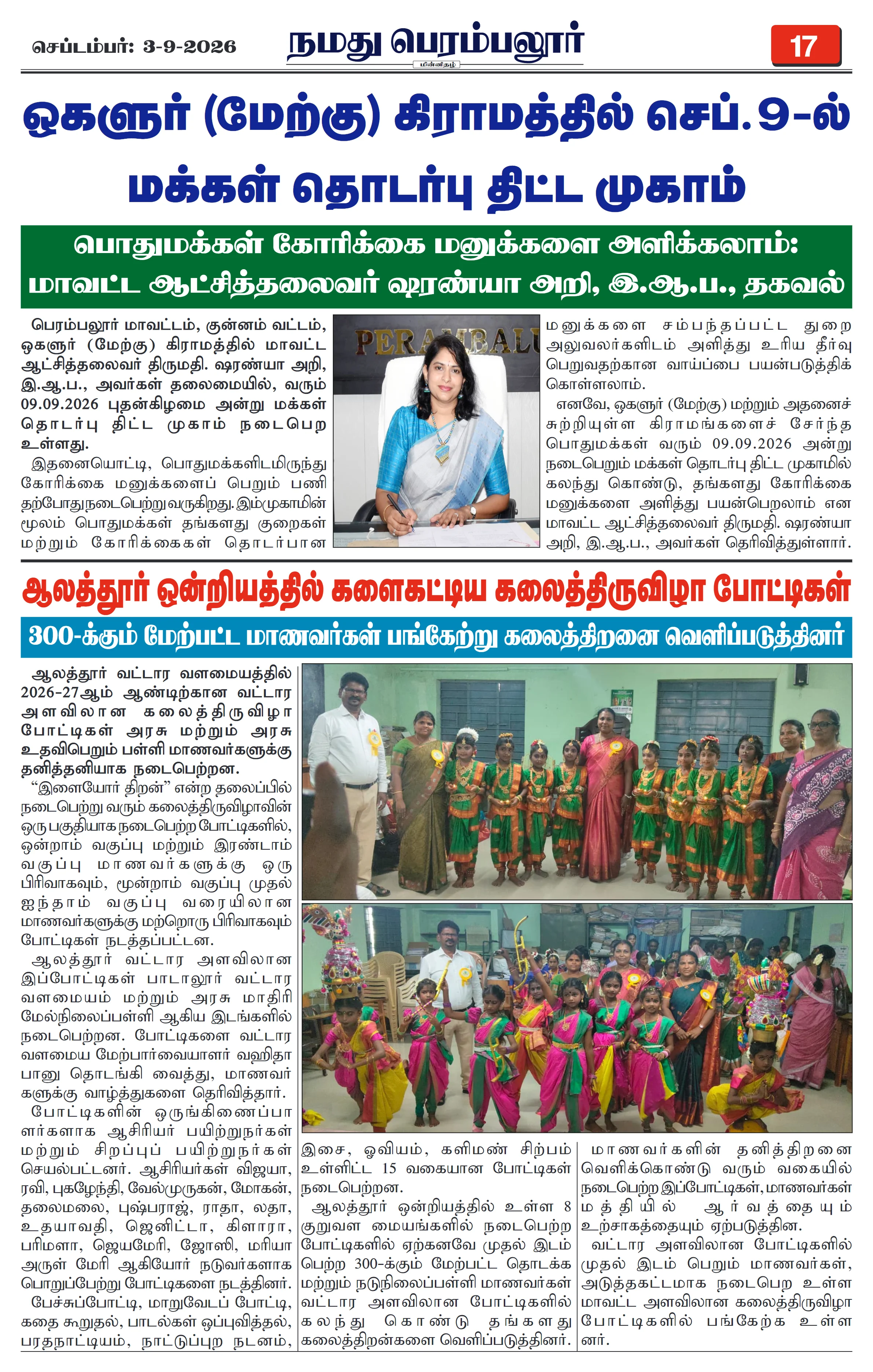 Page 17