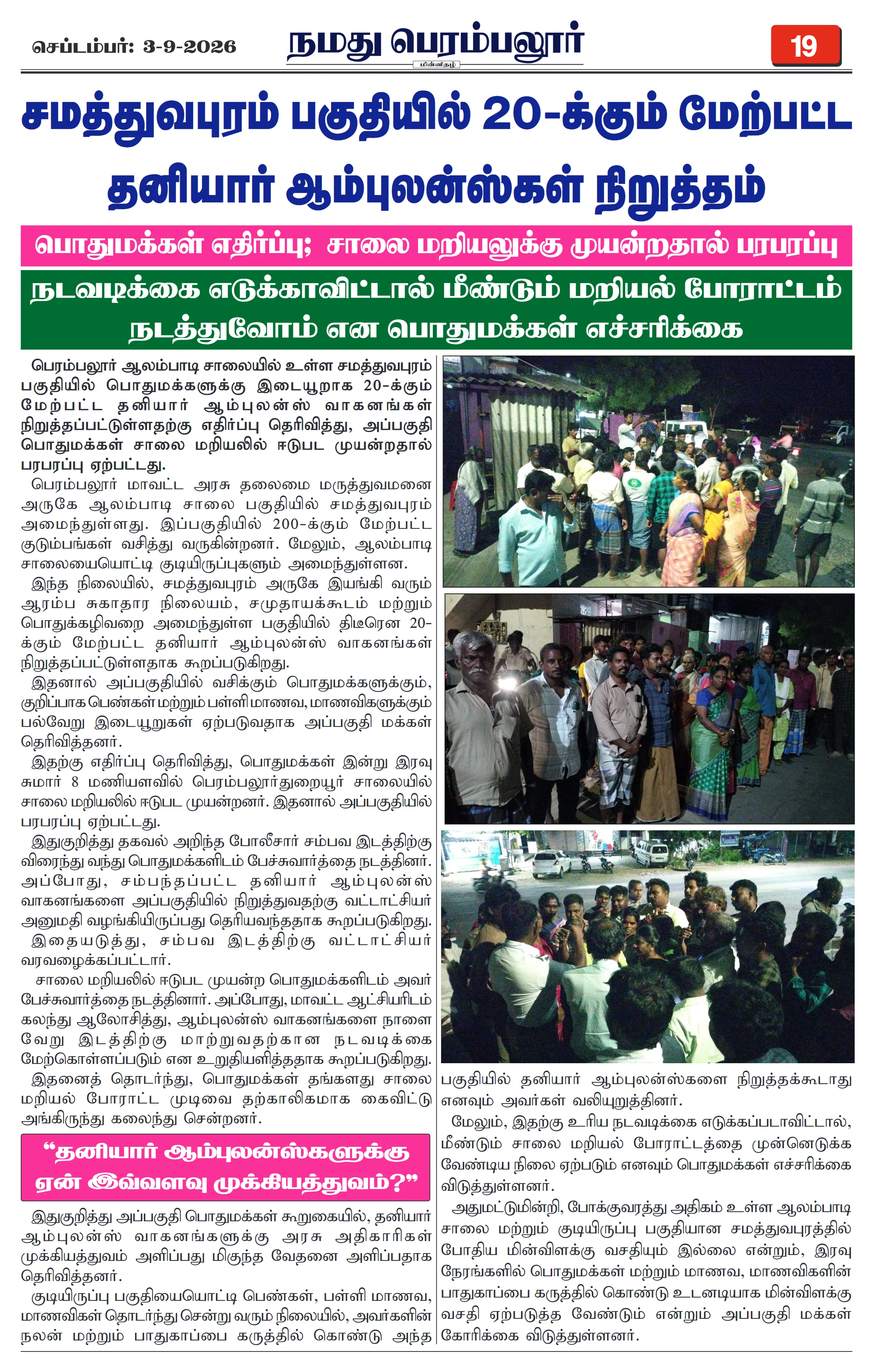 Page 19