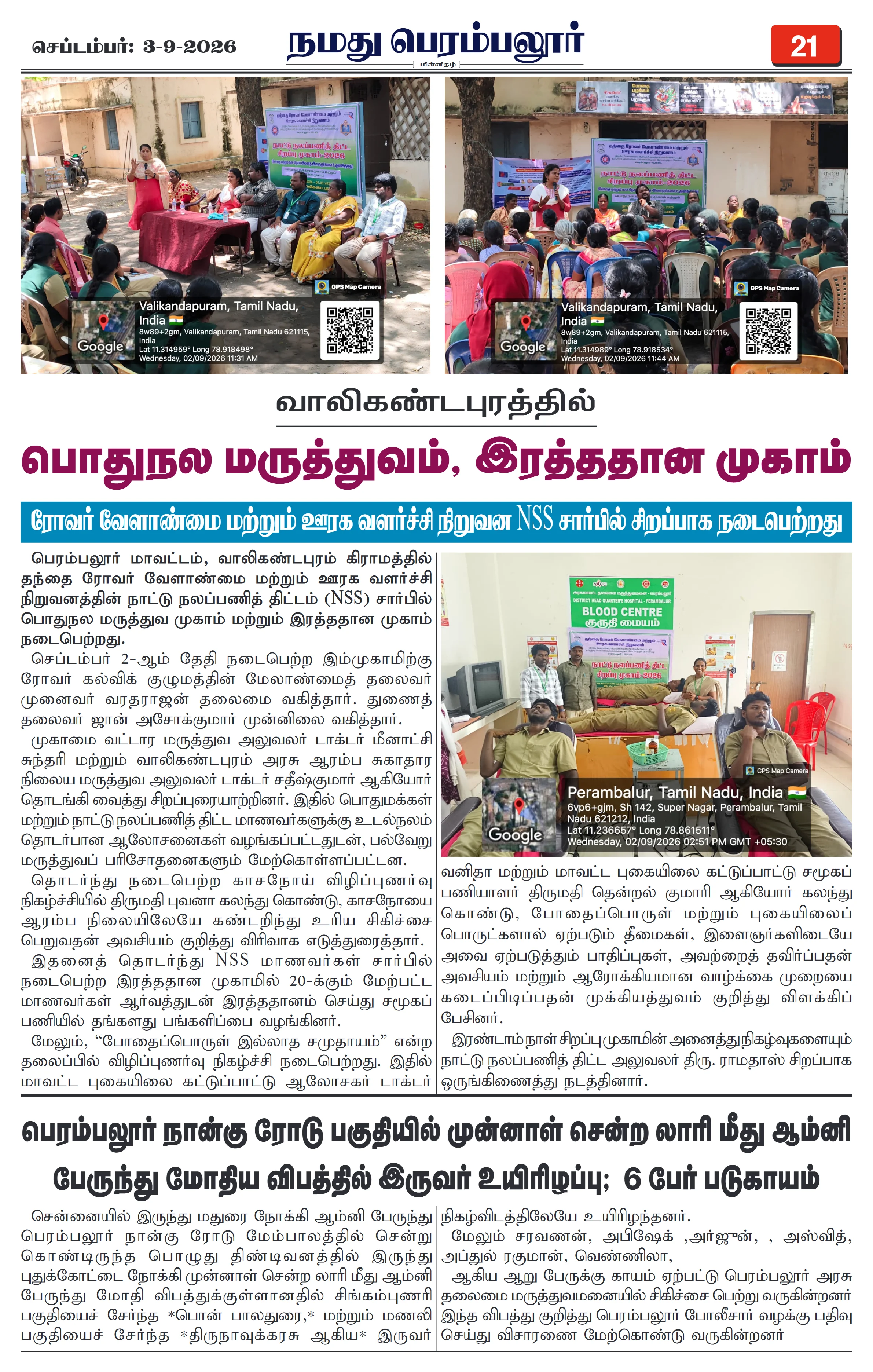 Page 21
