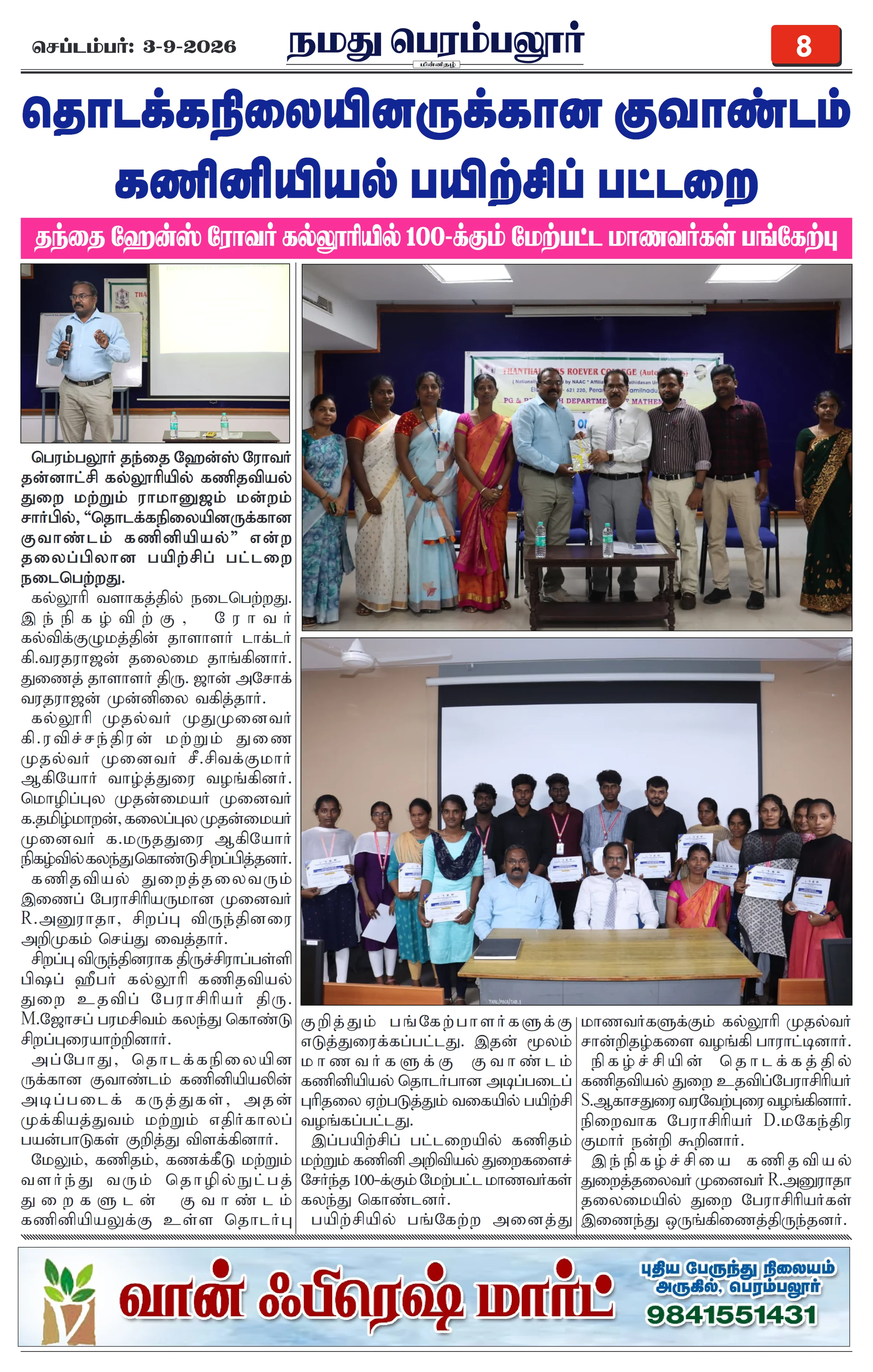 Page 8