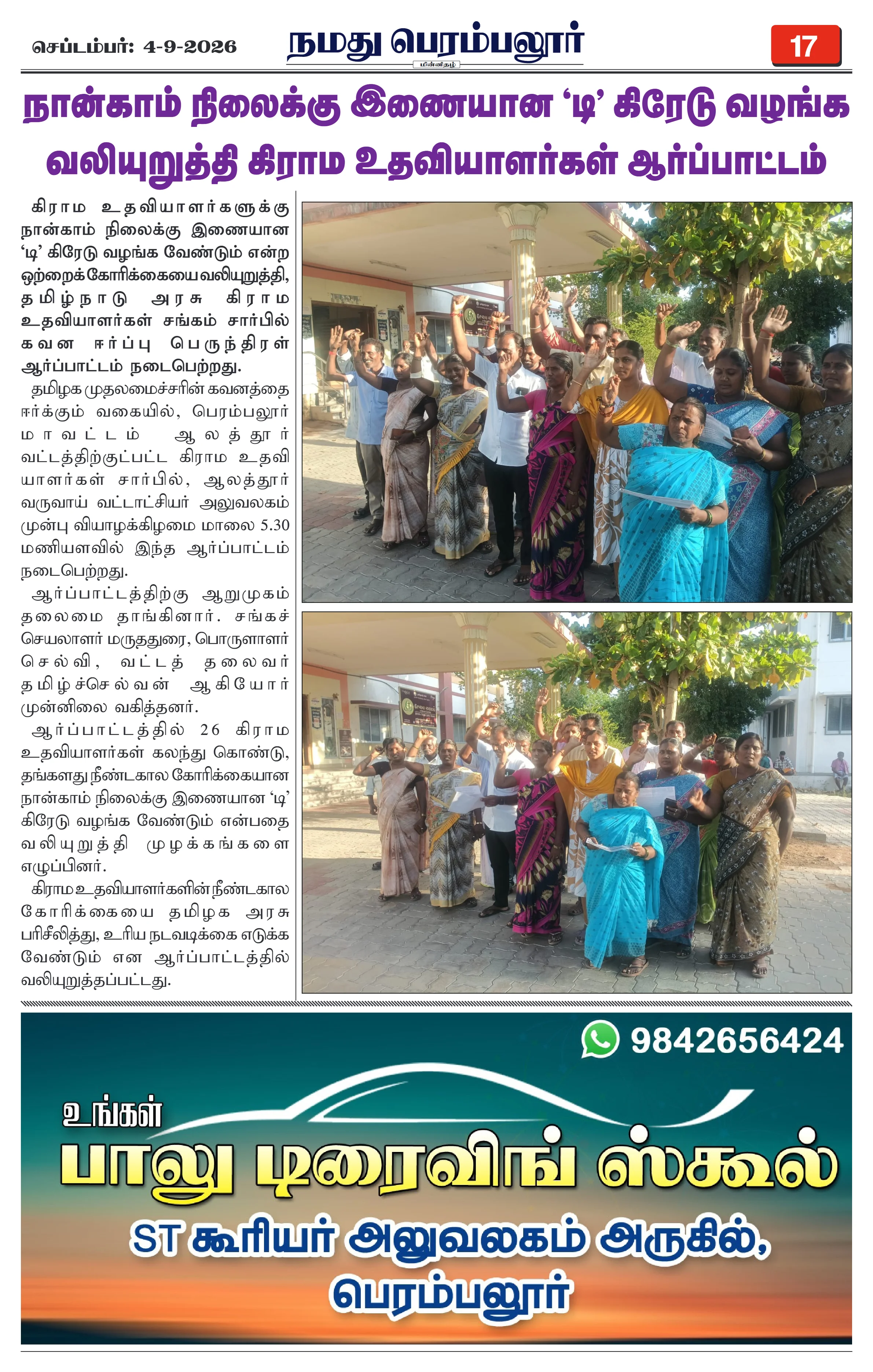 Page 17