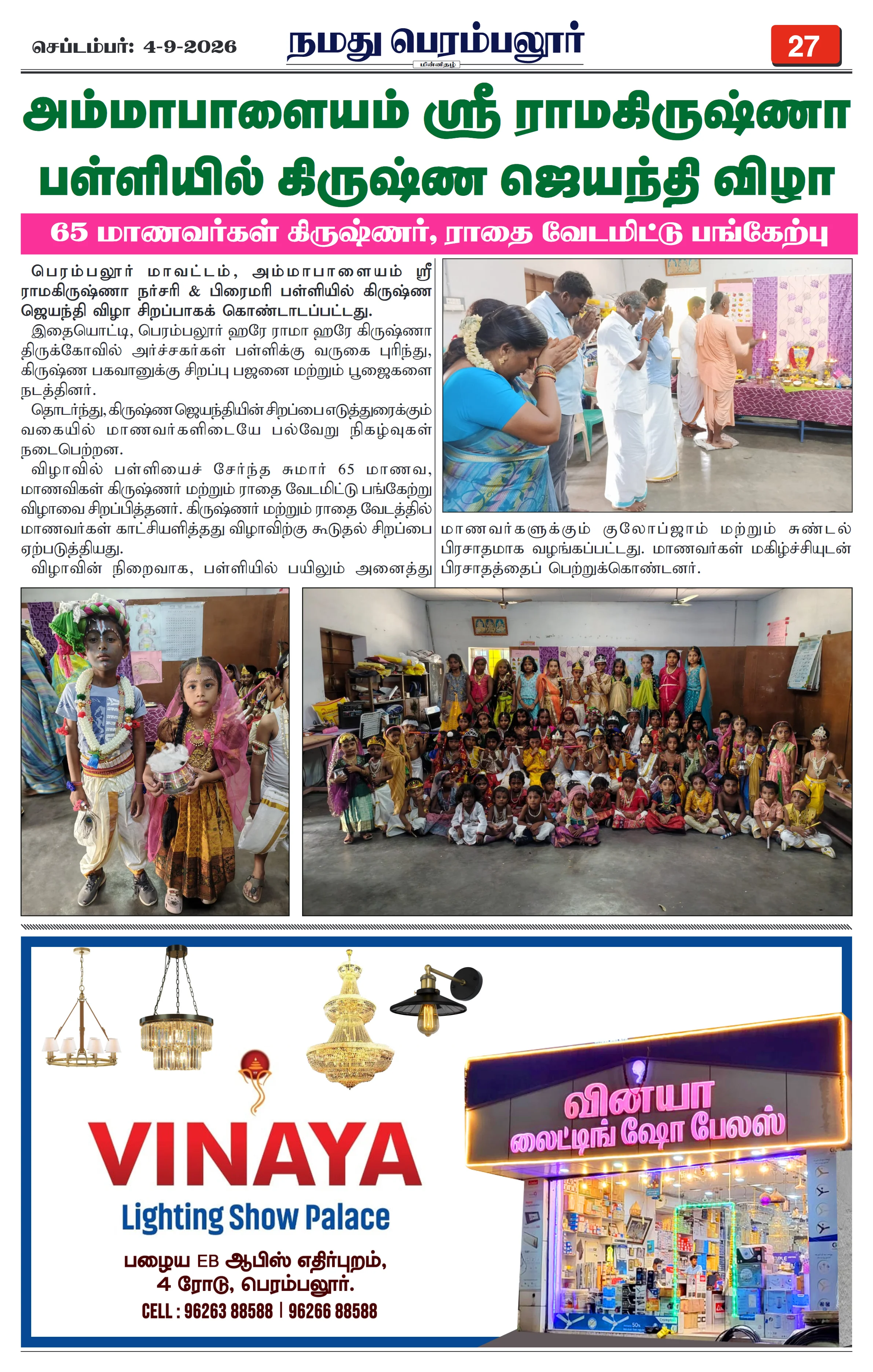 Page 27