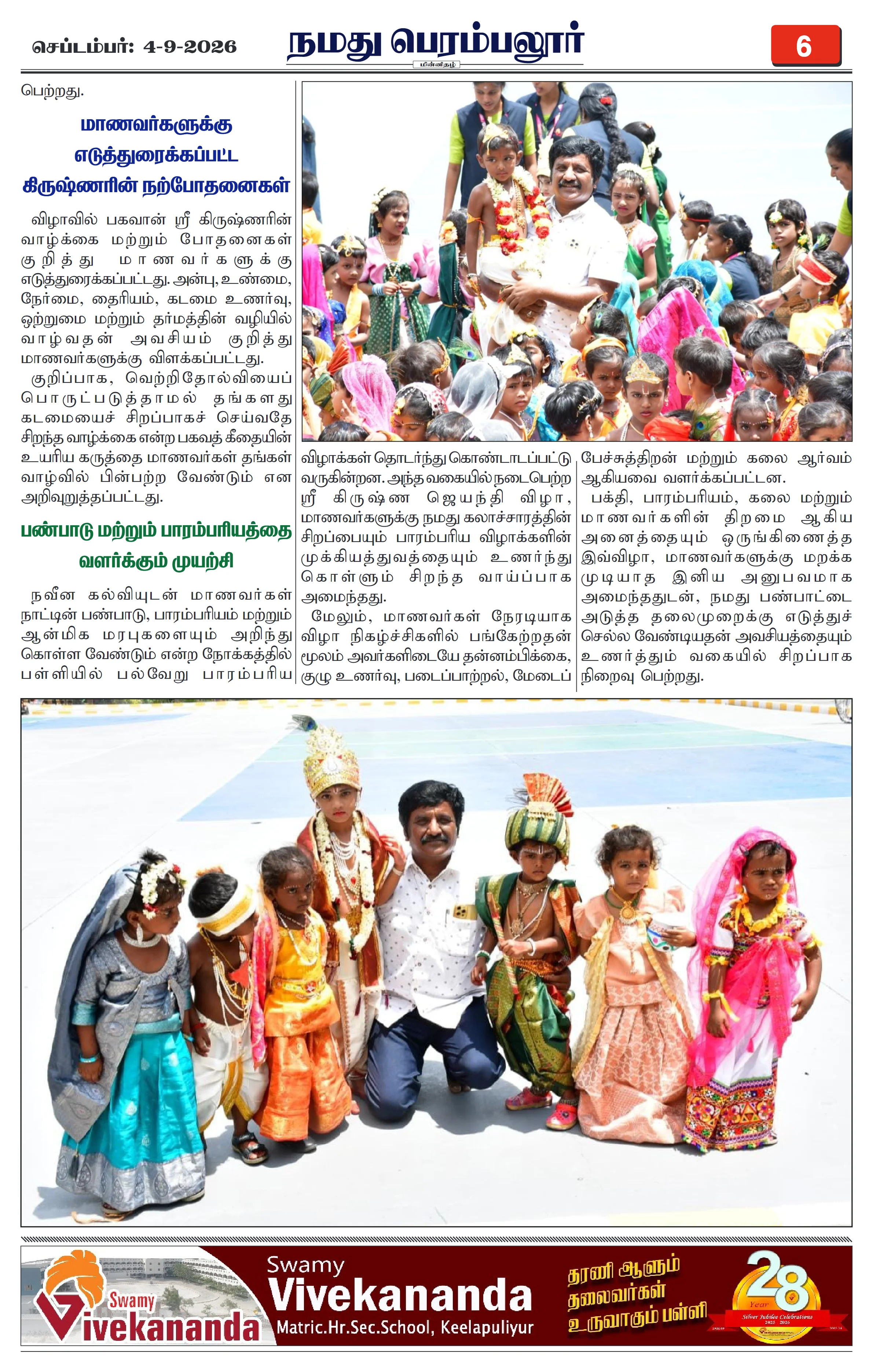 Page 6