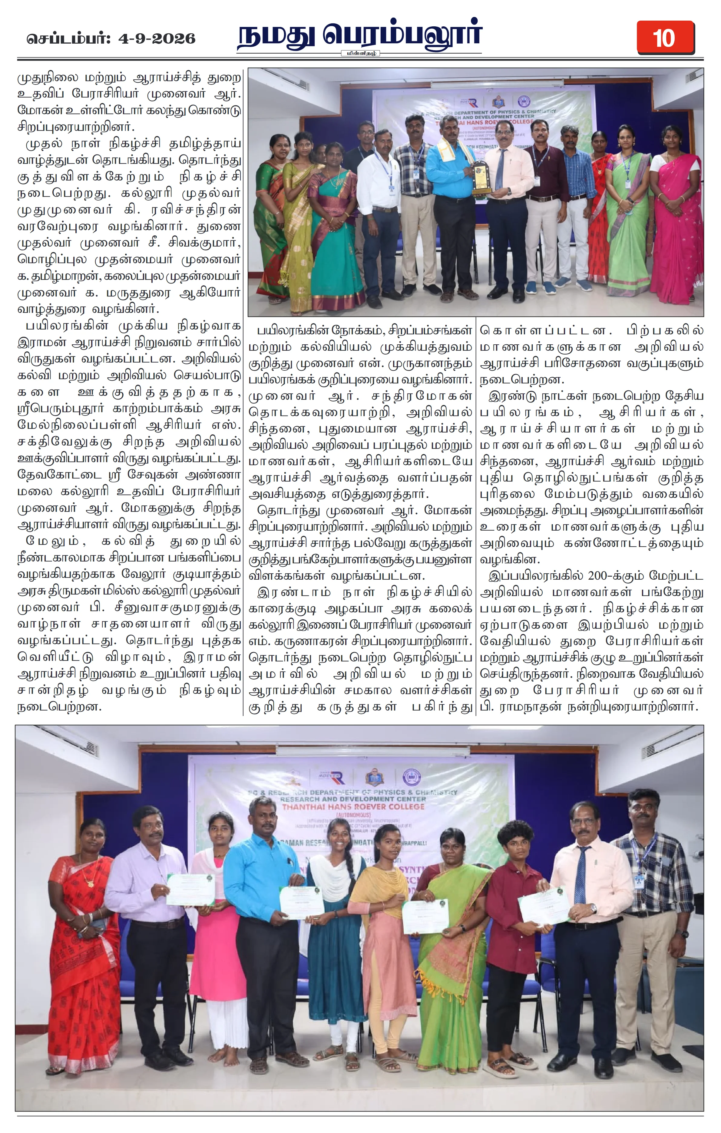 Page 10