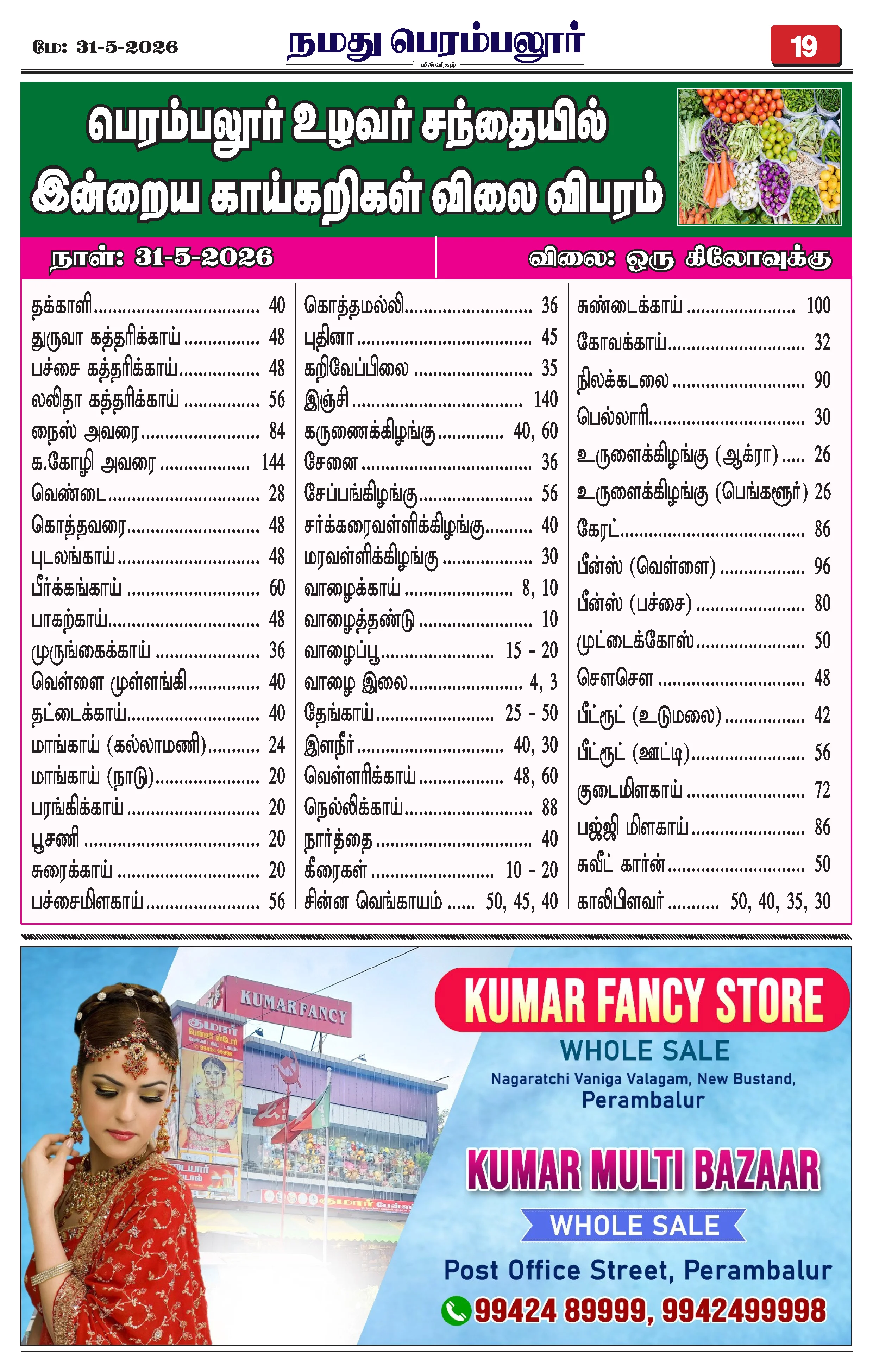 Page 19