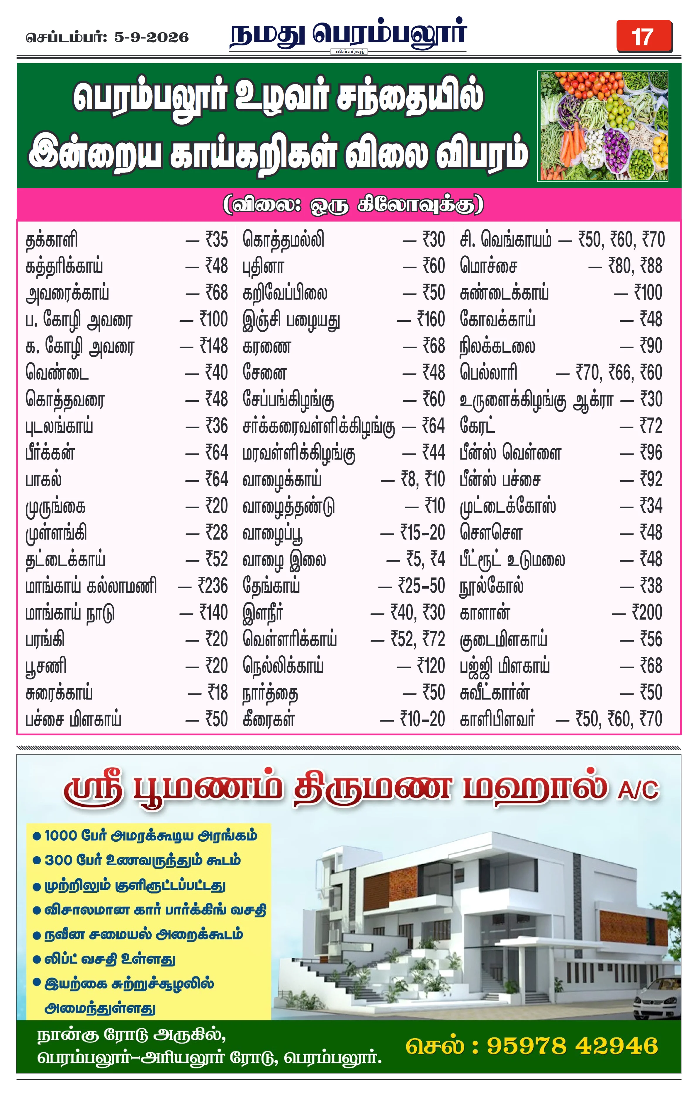 Page 17