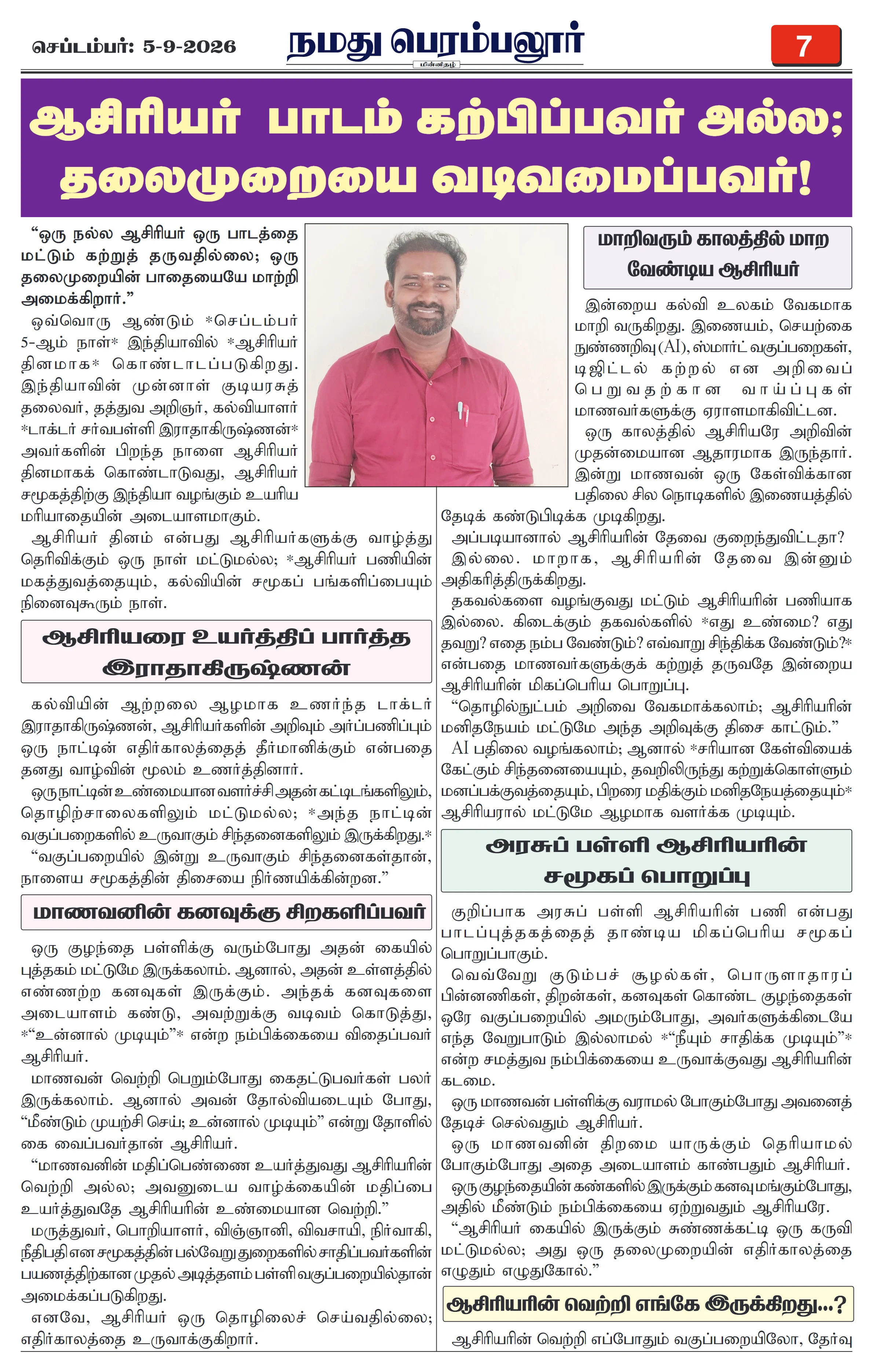 Page 7