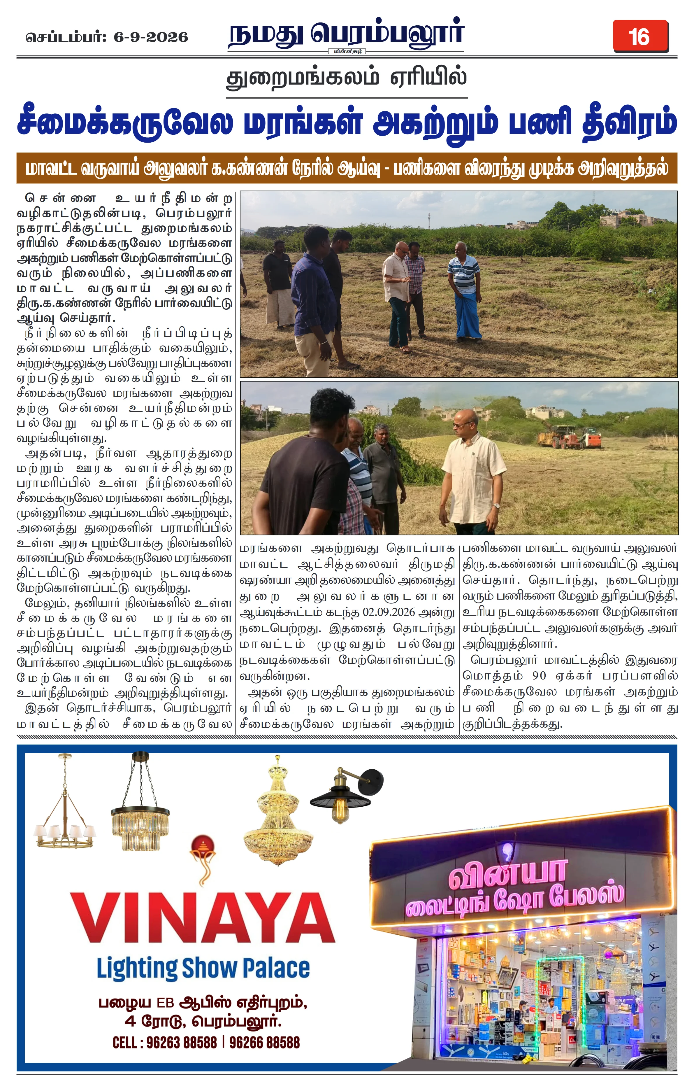 Page 16