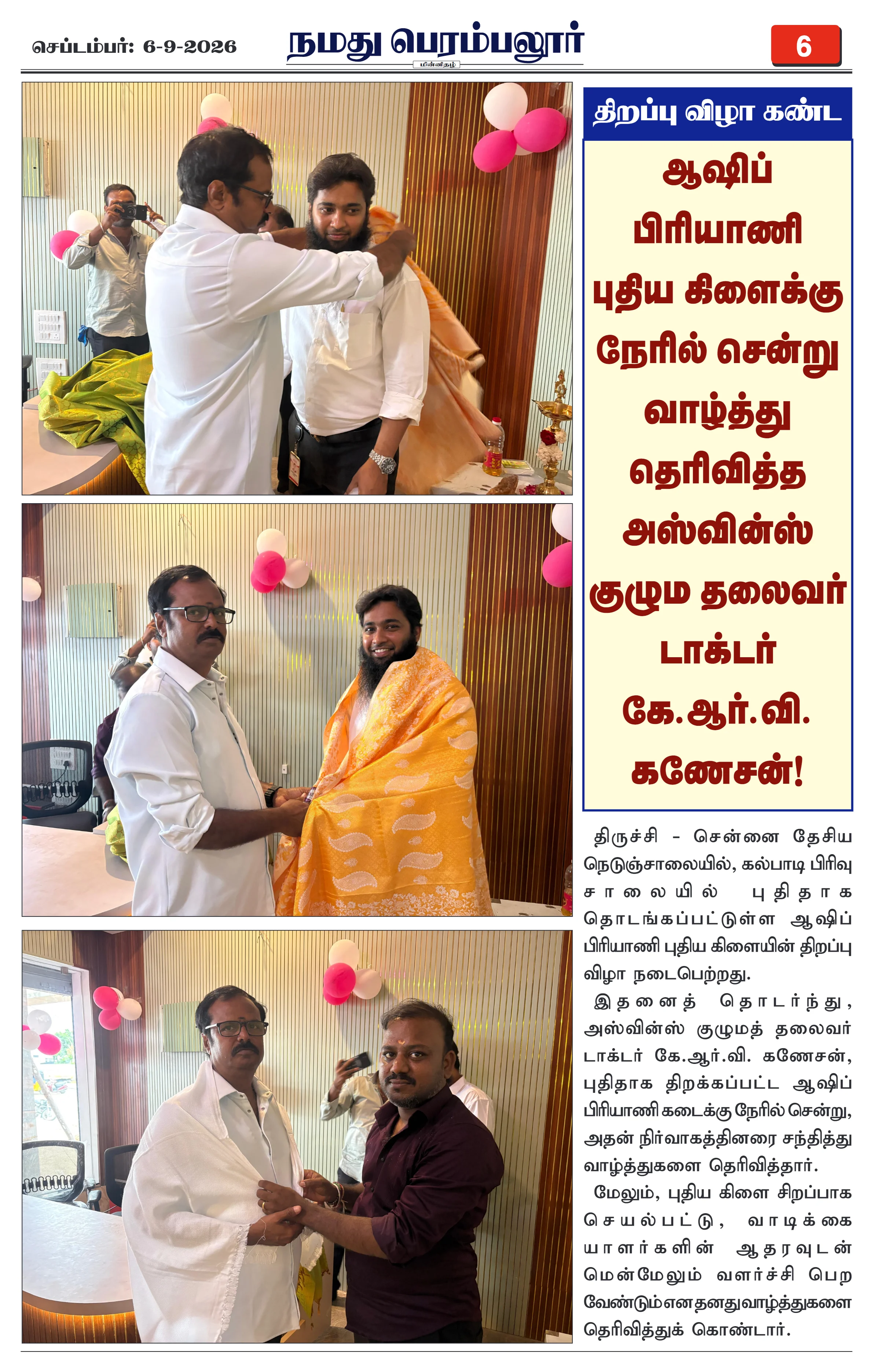 Page 6