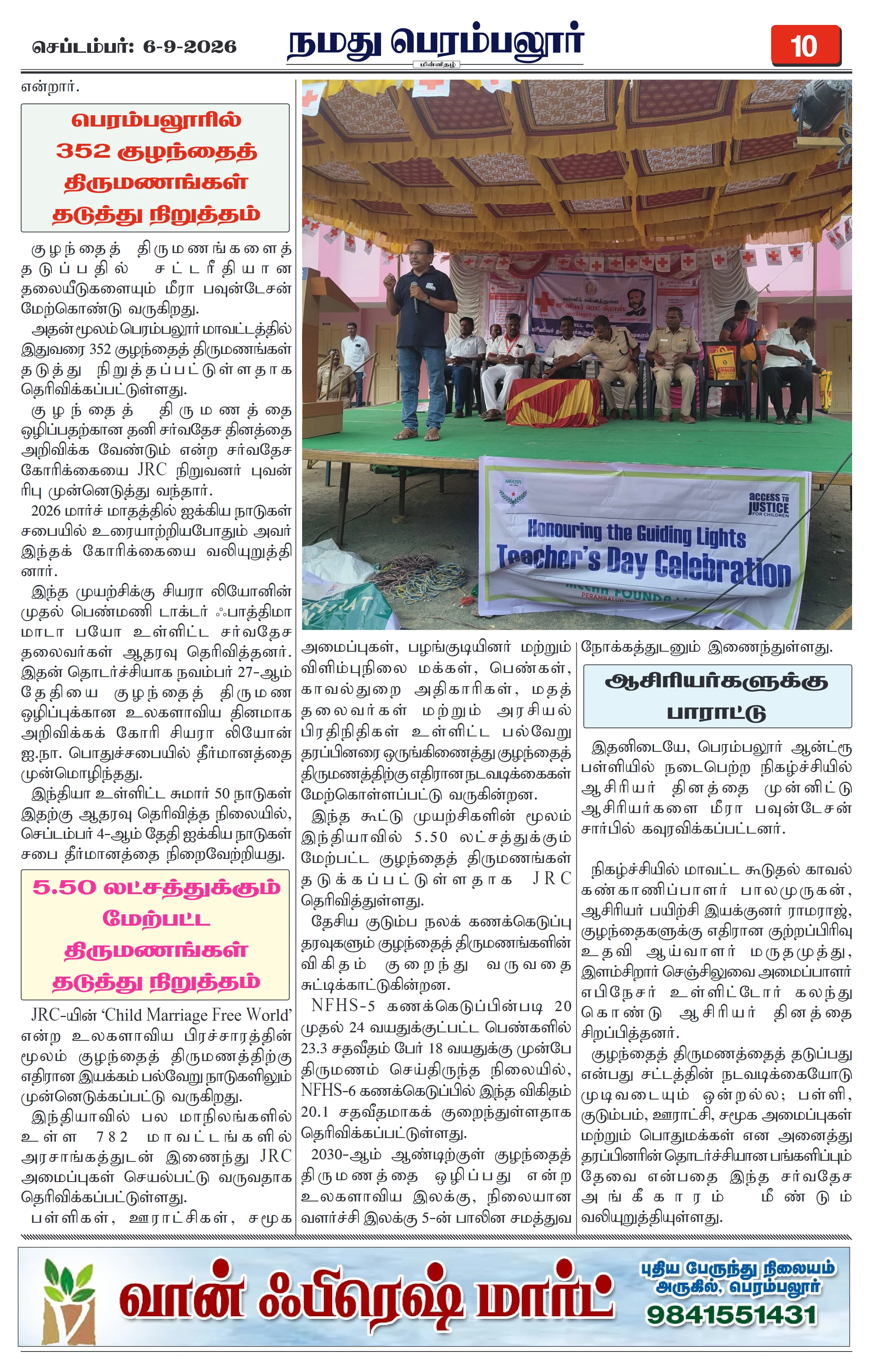 Page 10