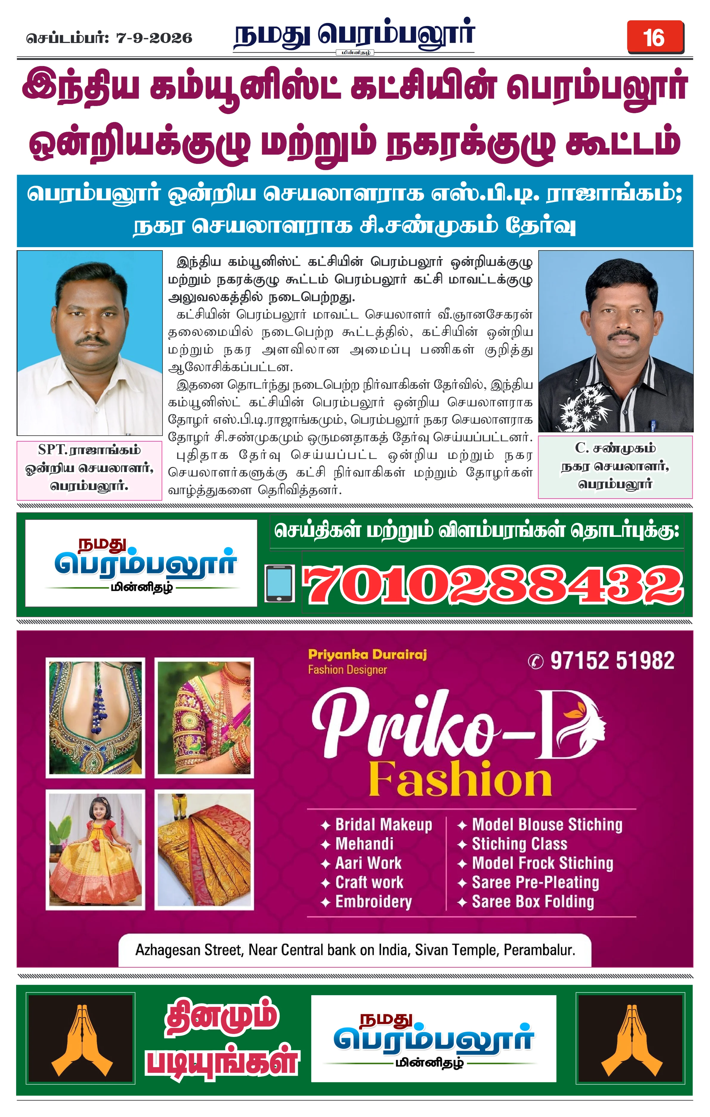 Page 16