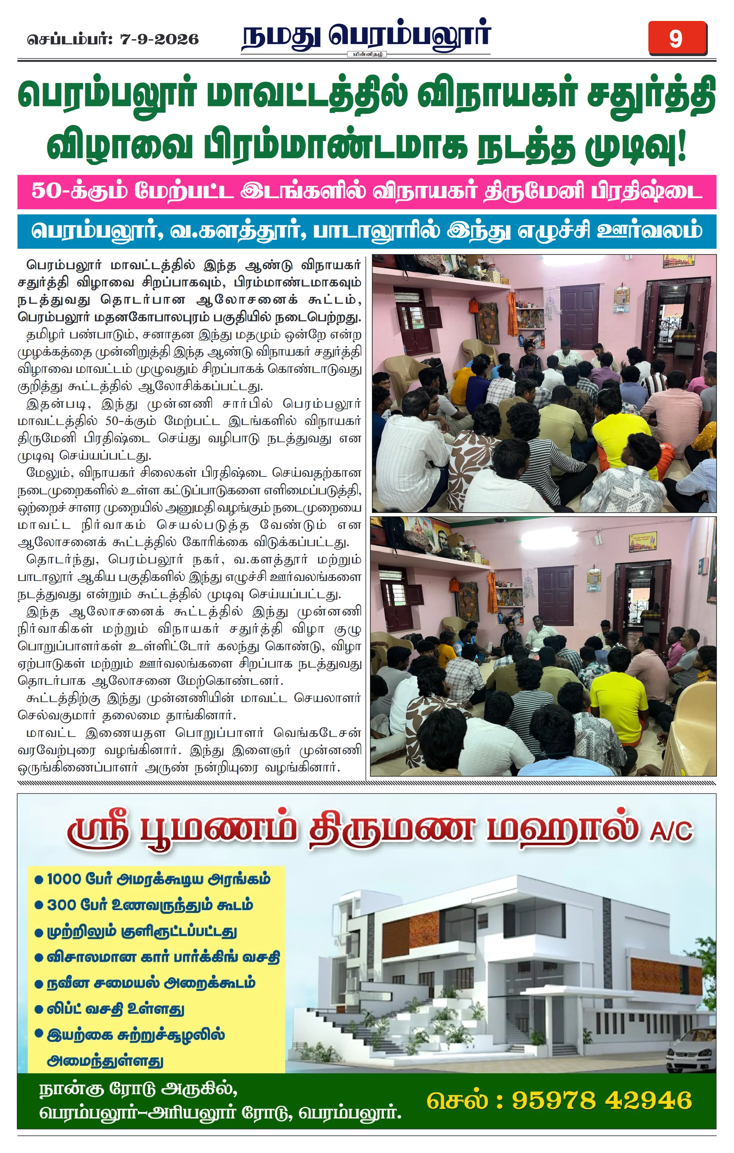 Page 9