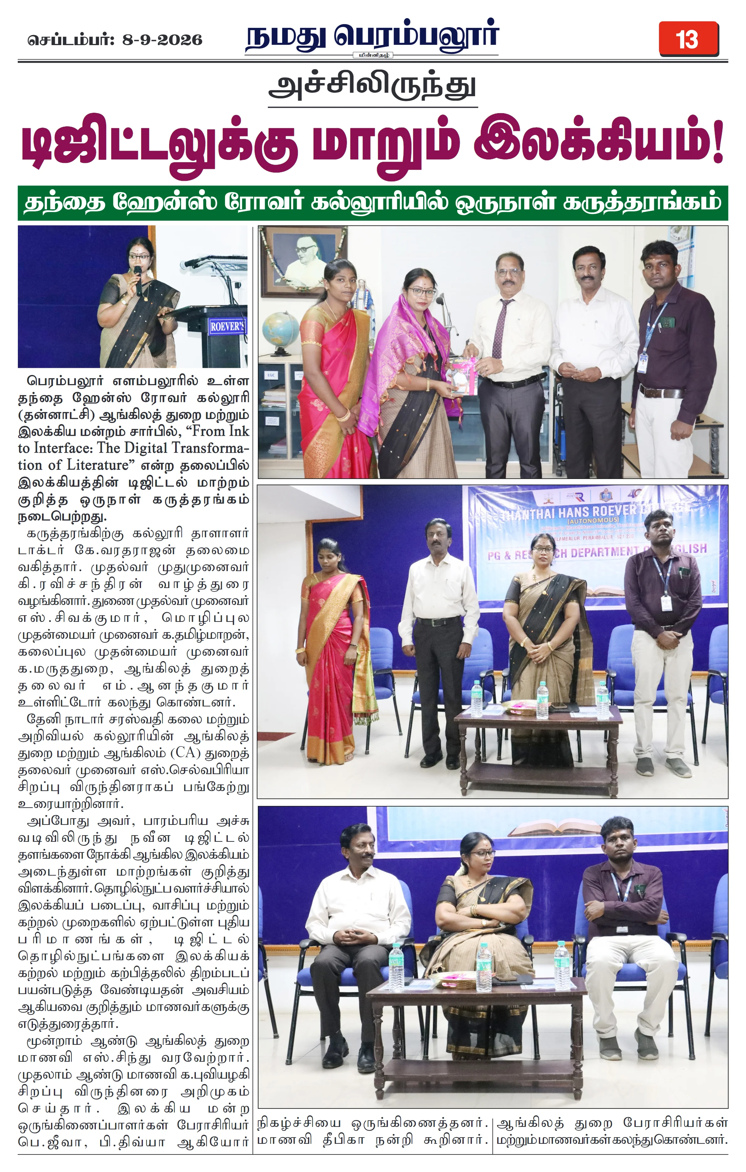 Page 13