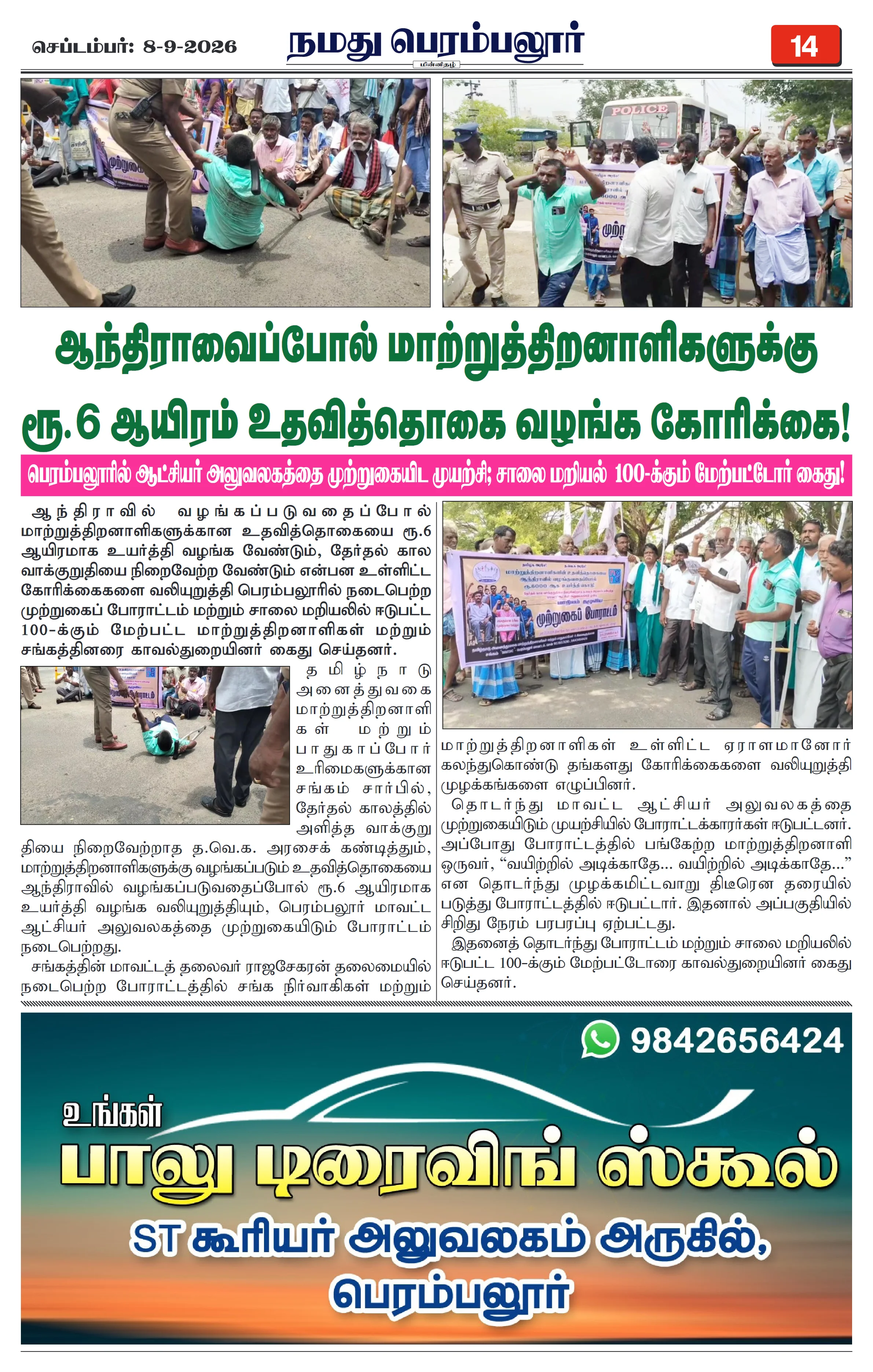 Page 14
