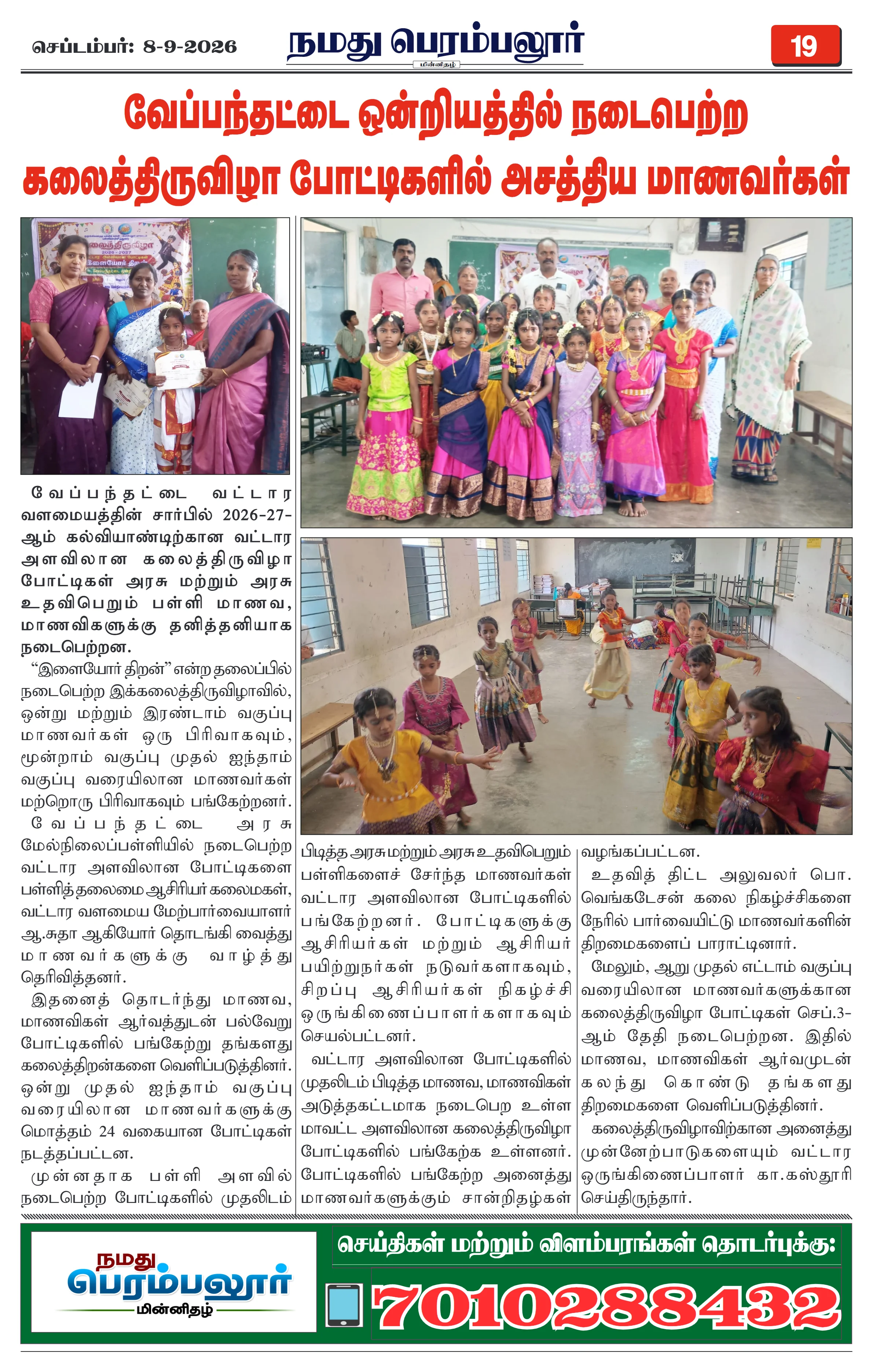 Page 19