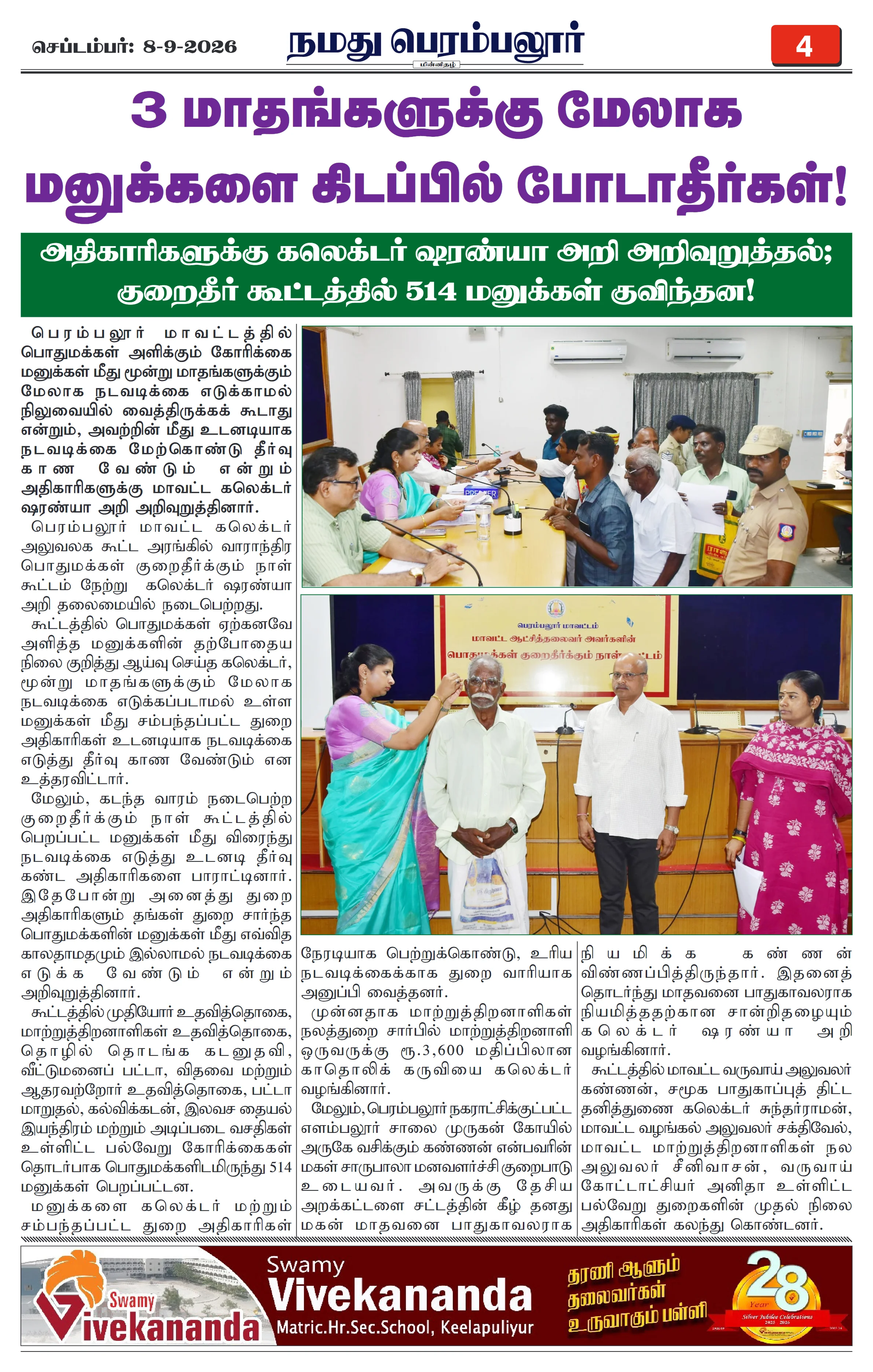 Page 4