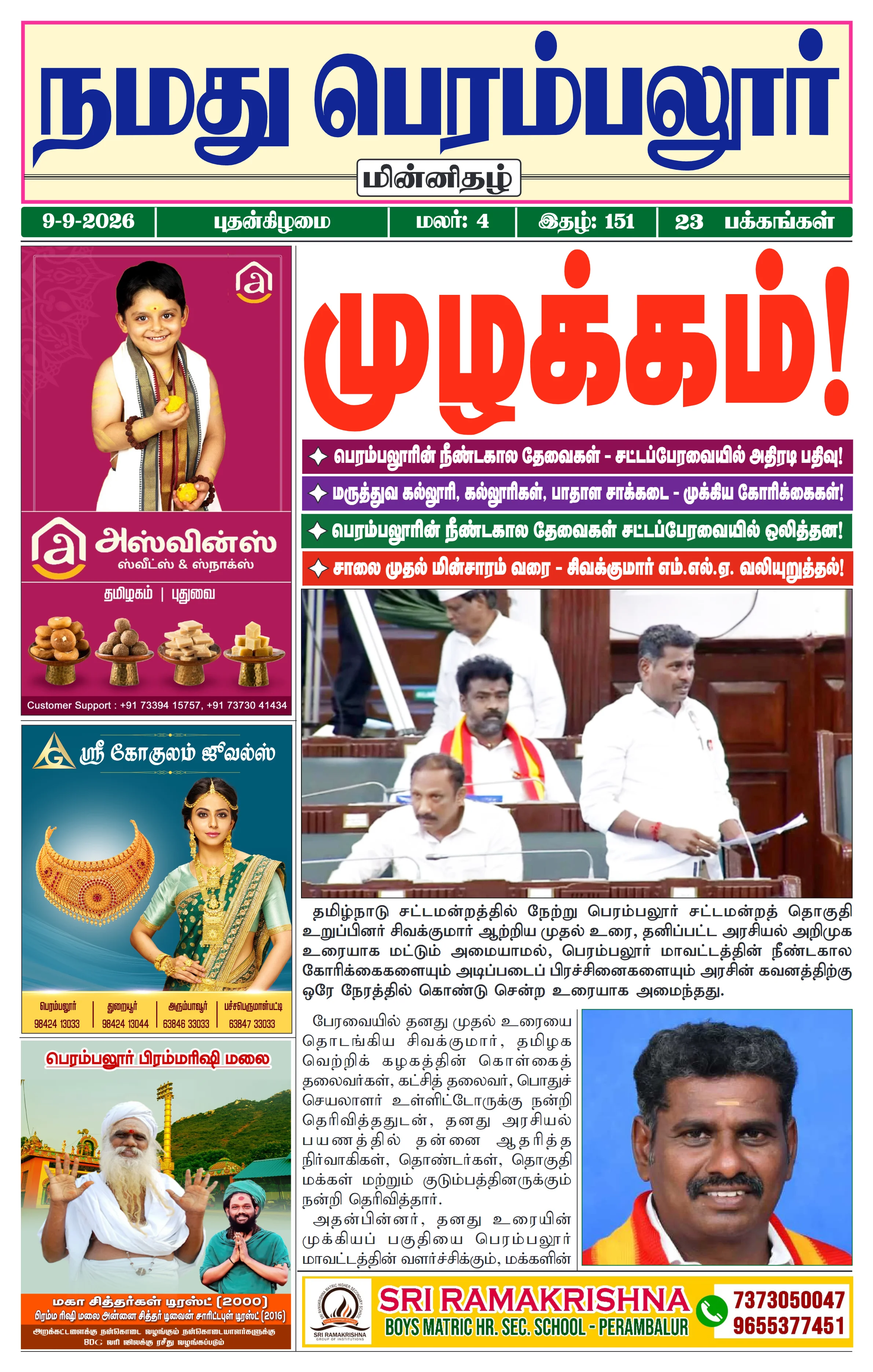 Page 1