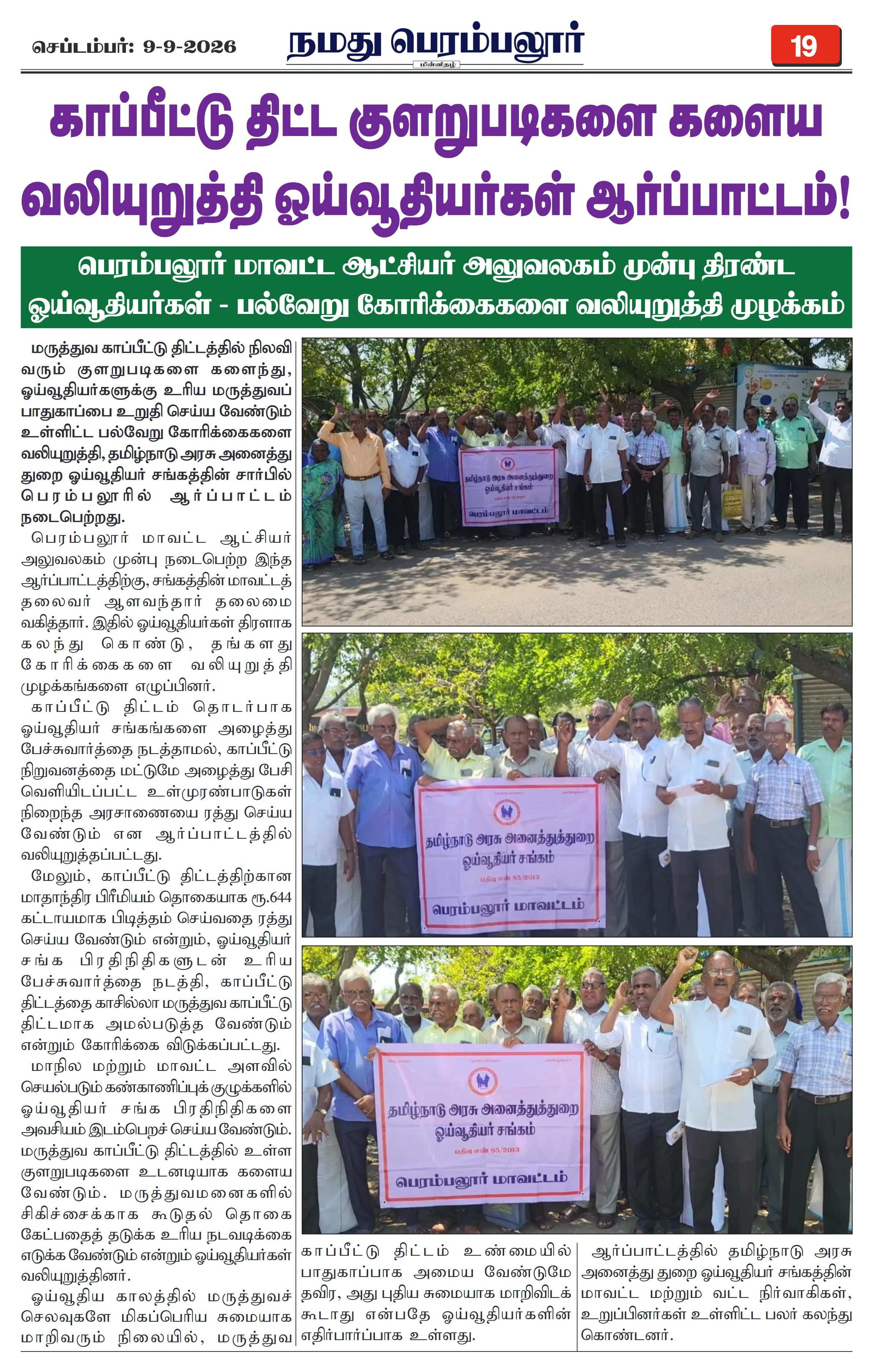 Page 19