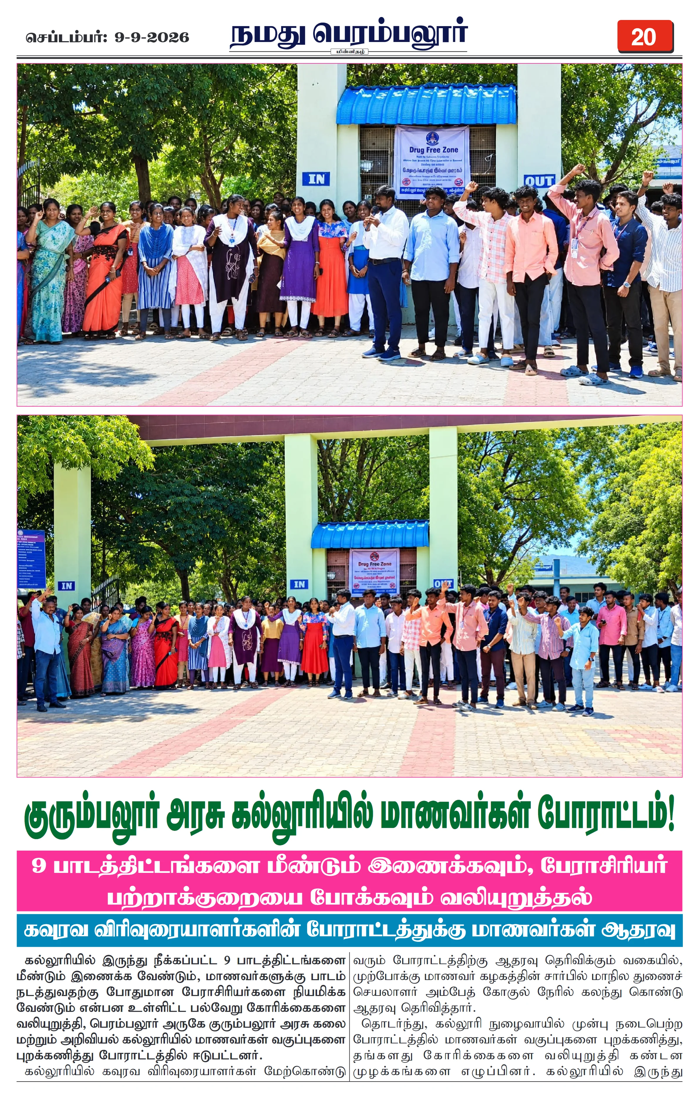 Page 20