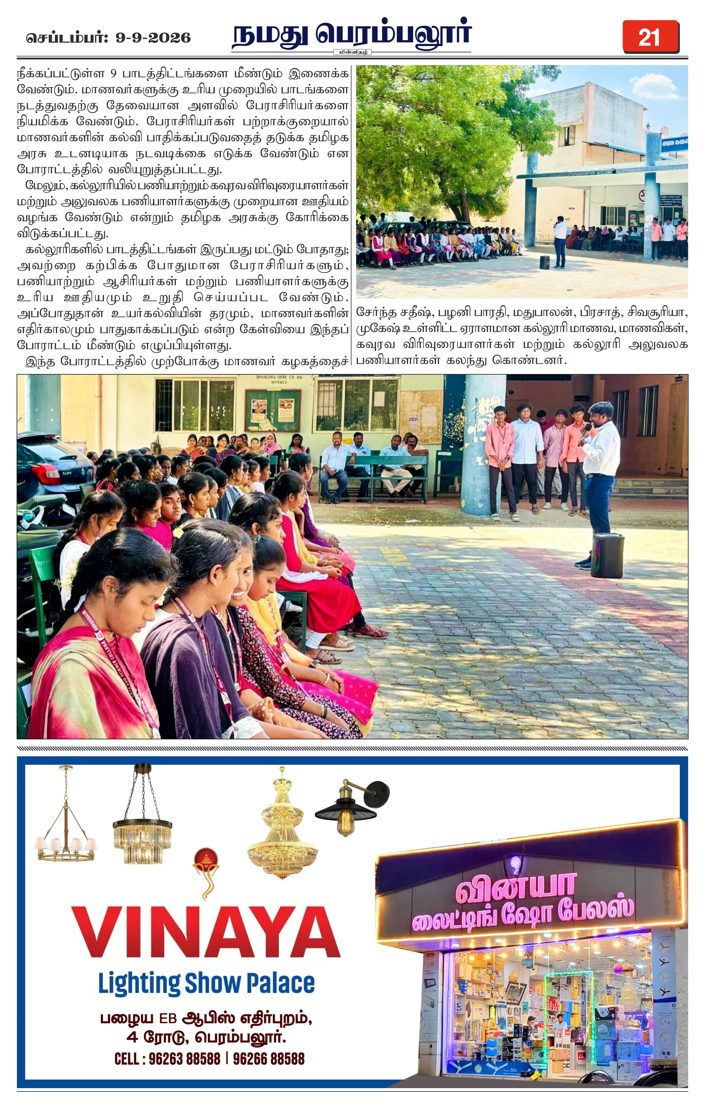 Page 21