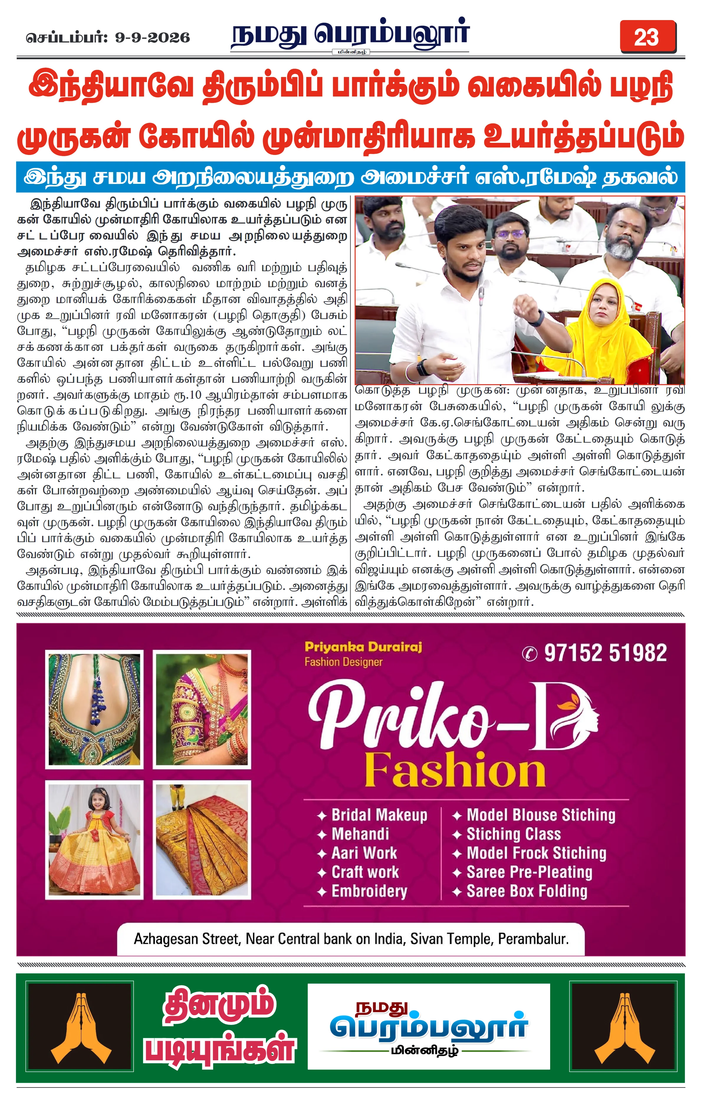 Page 23