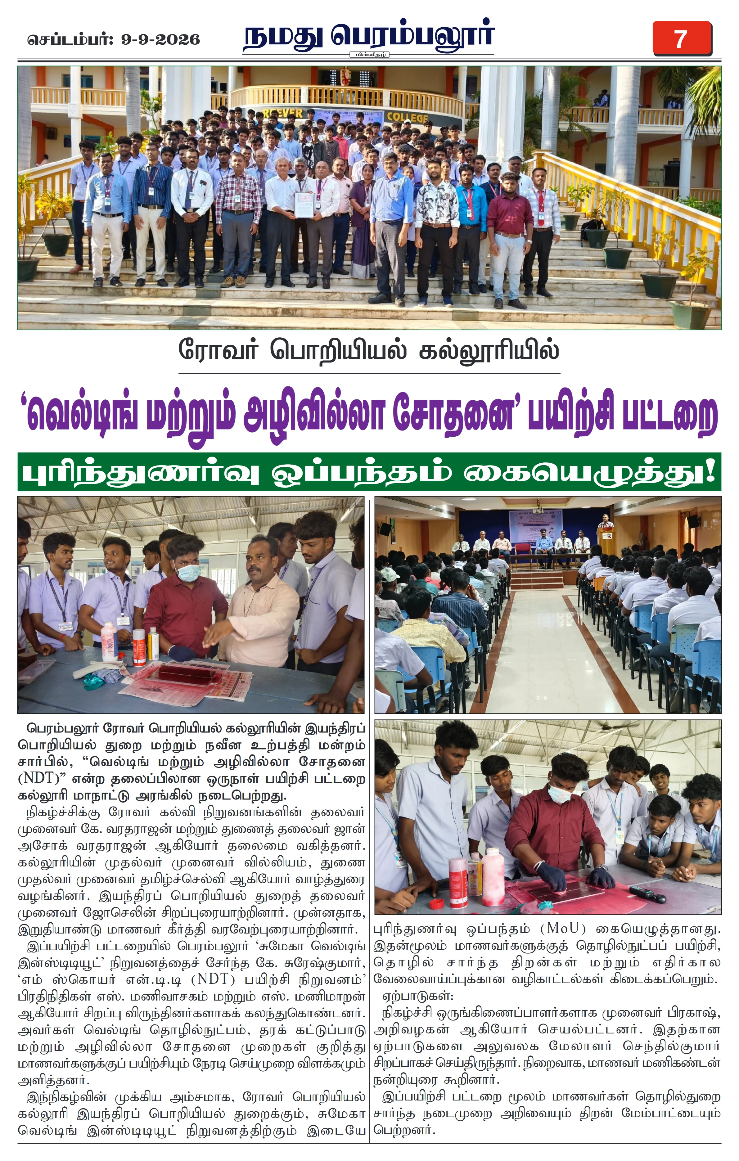 Page 7
