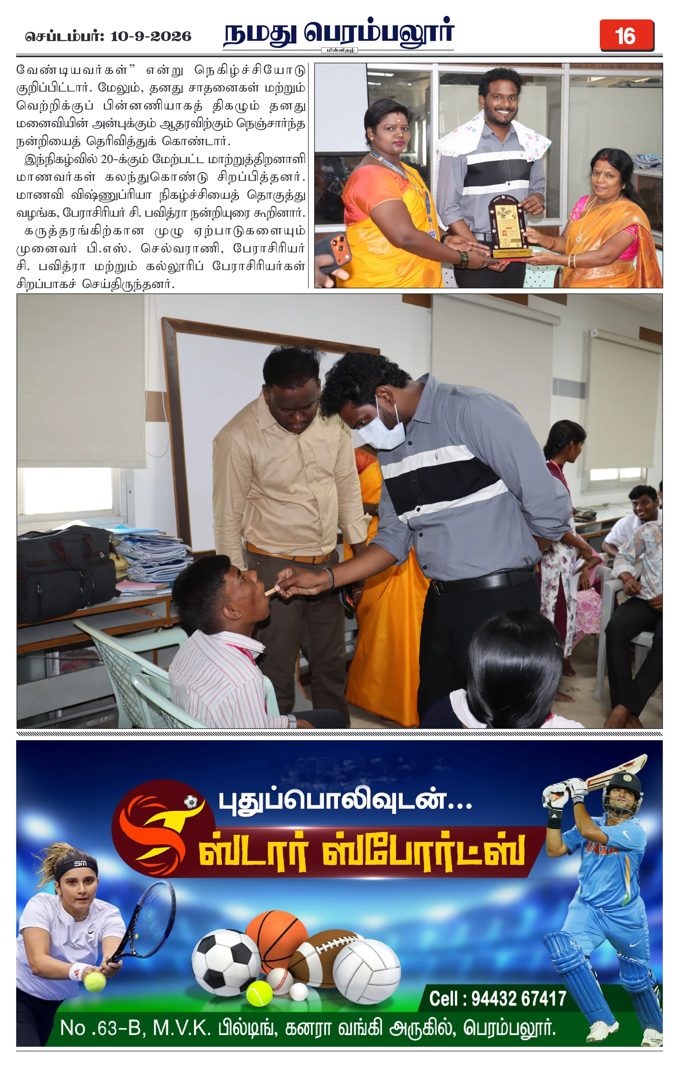 Page 16