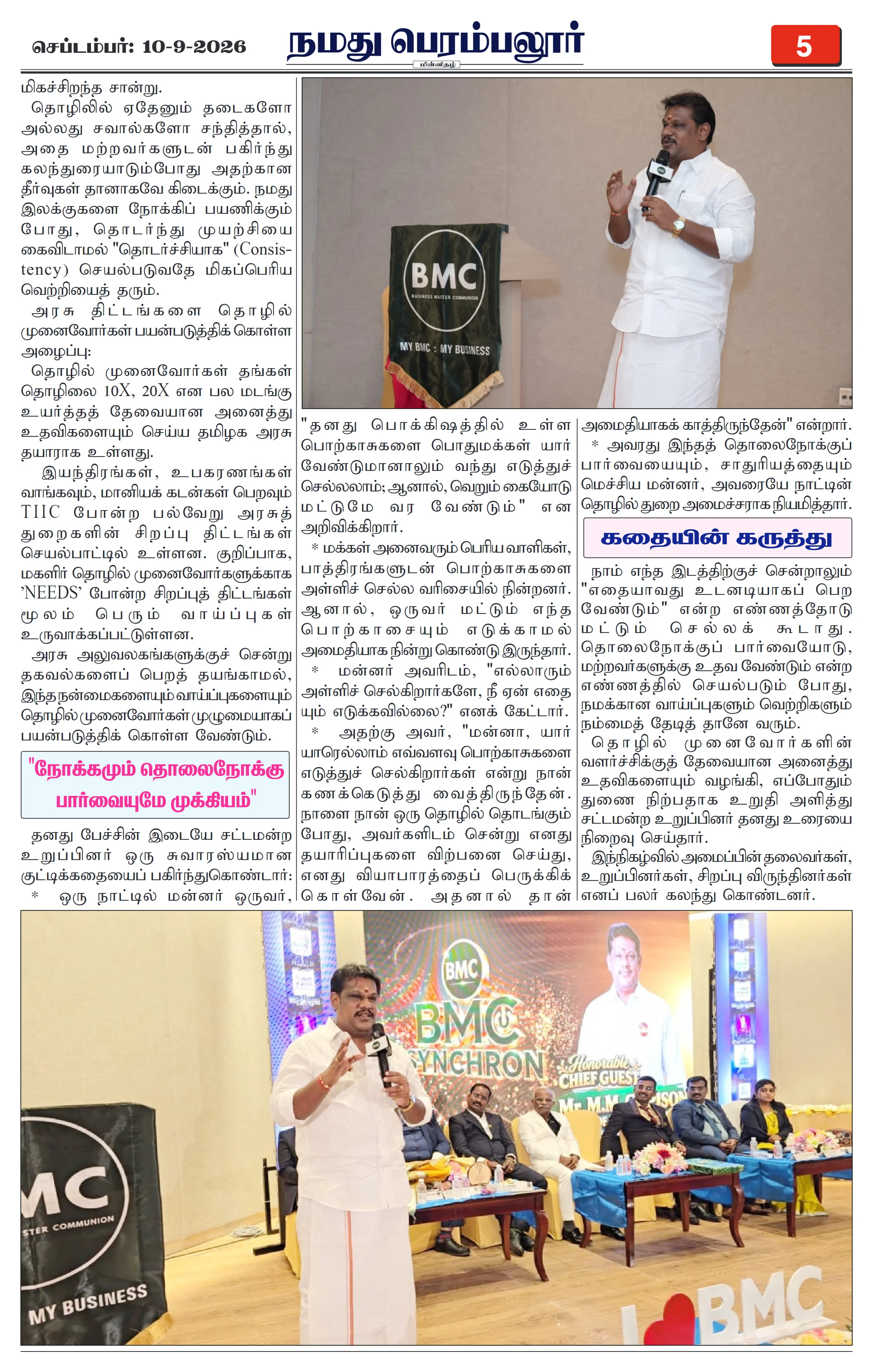 Page 5