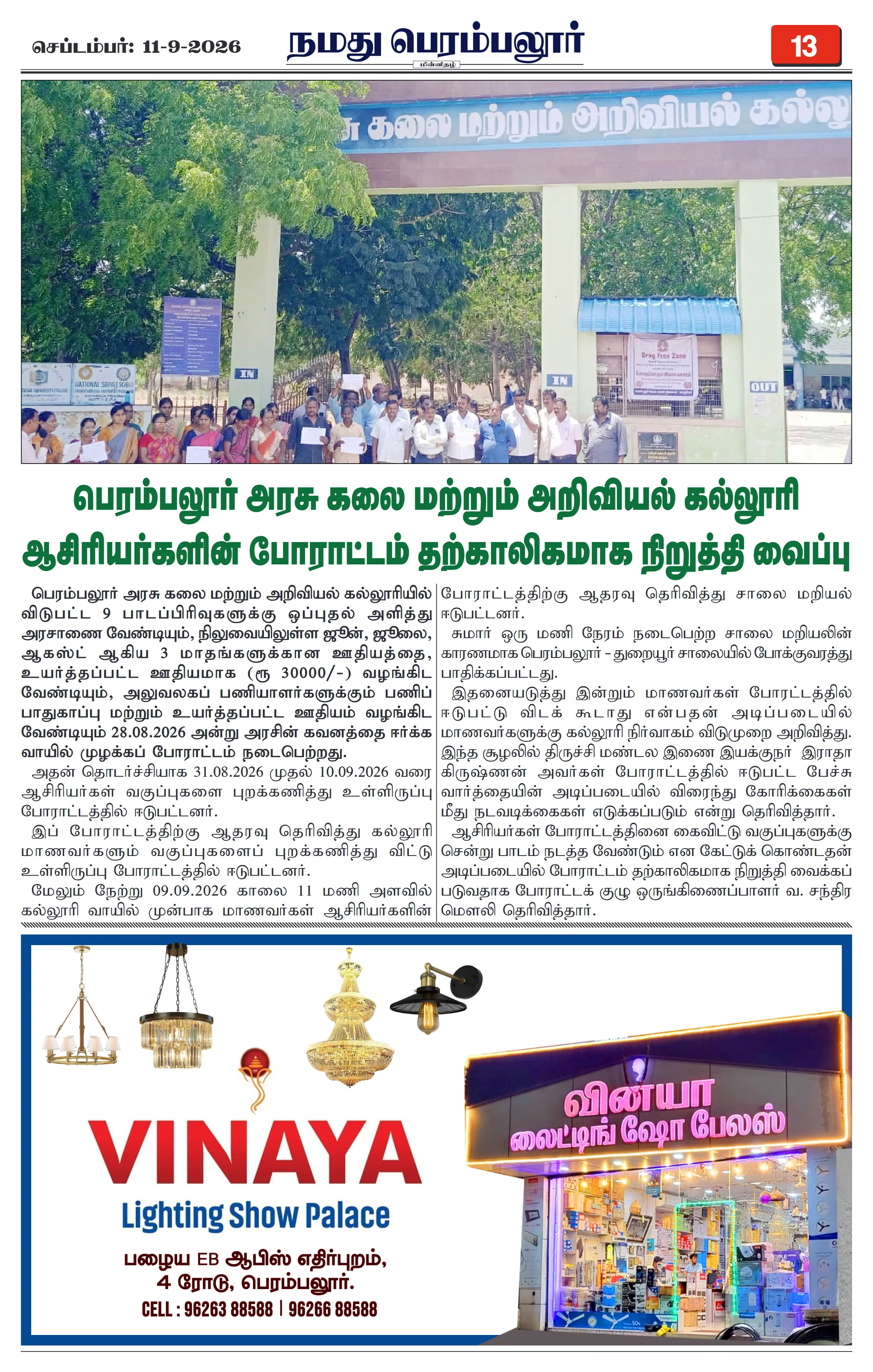 Page 13