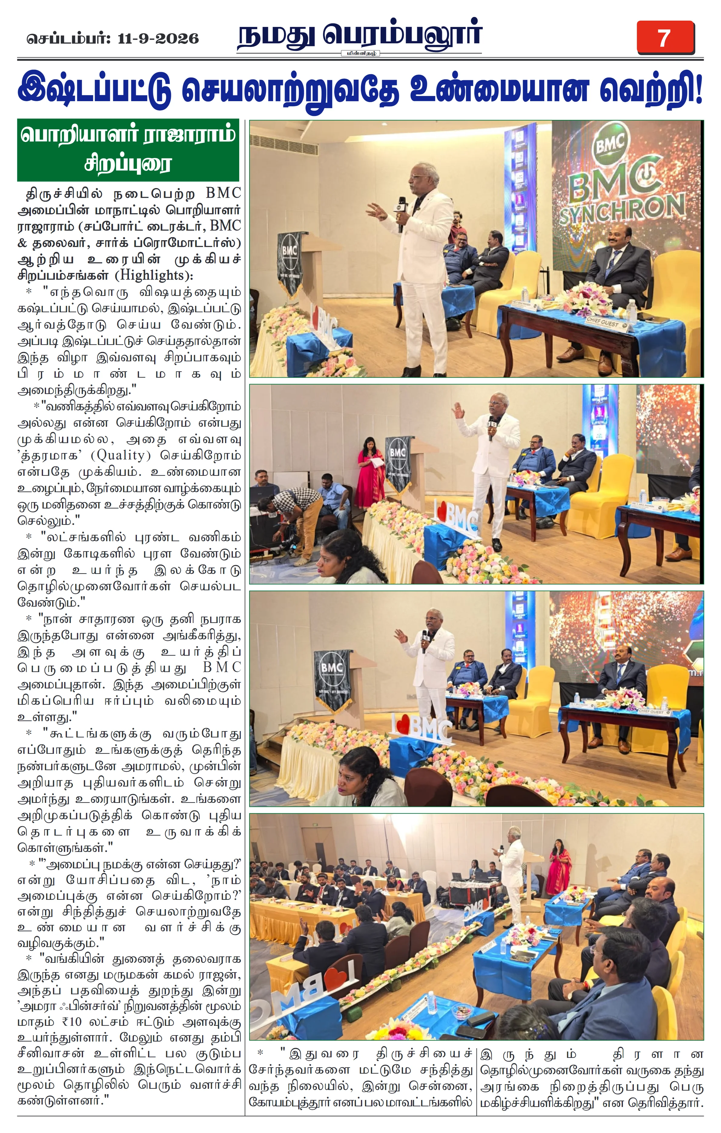 Page 7