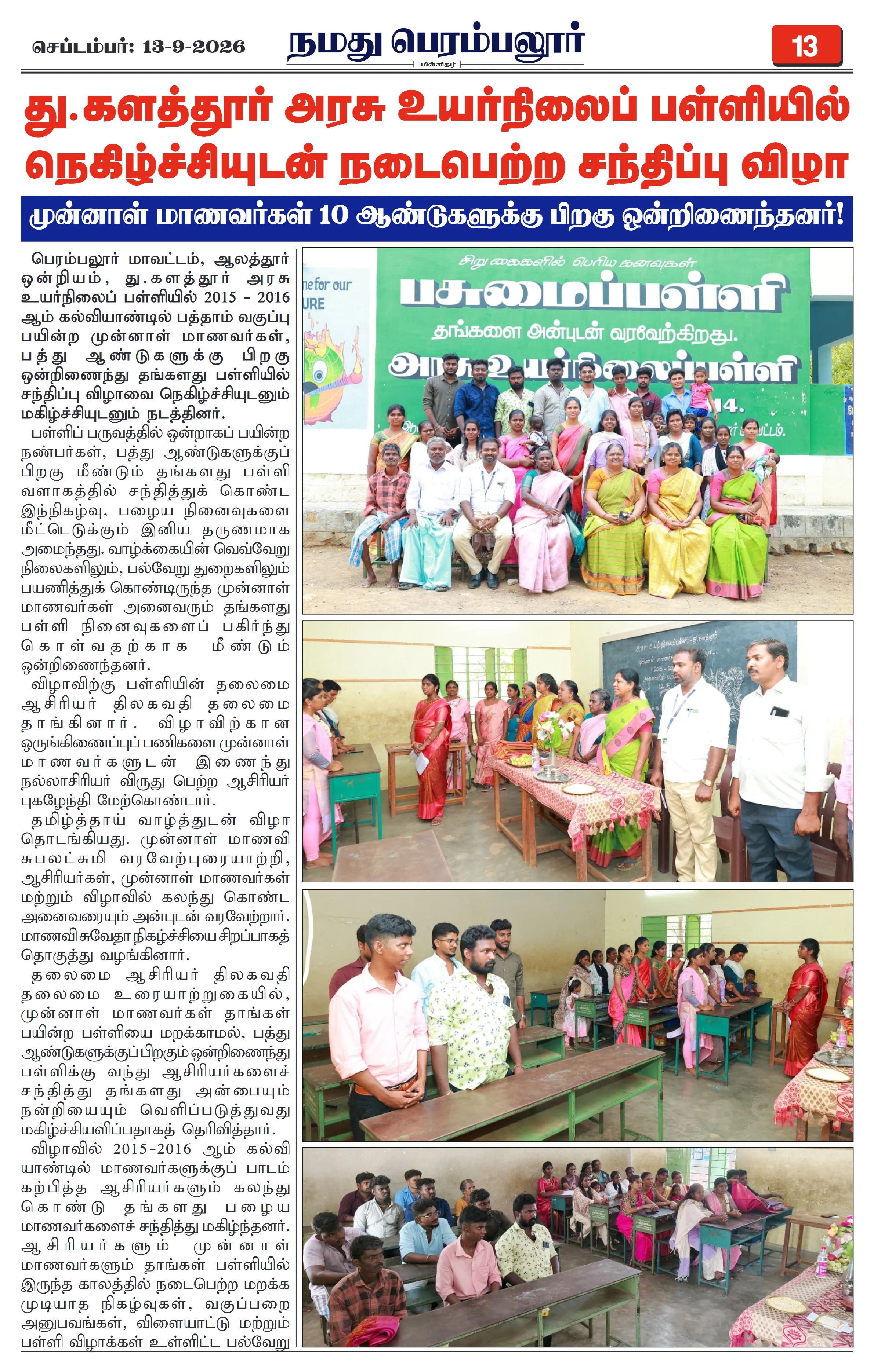 Page 13