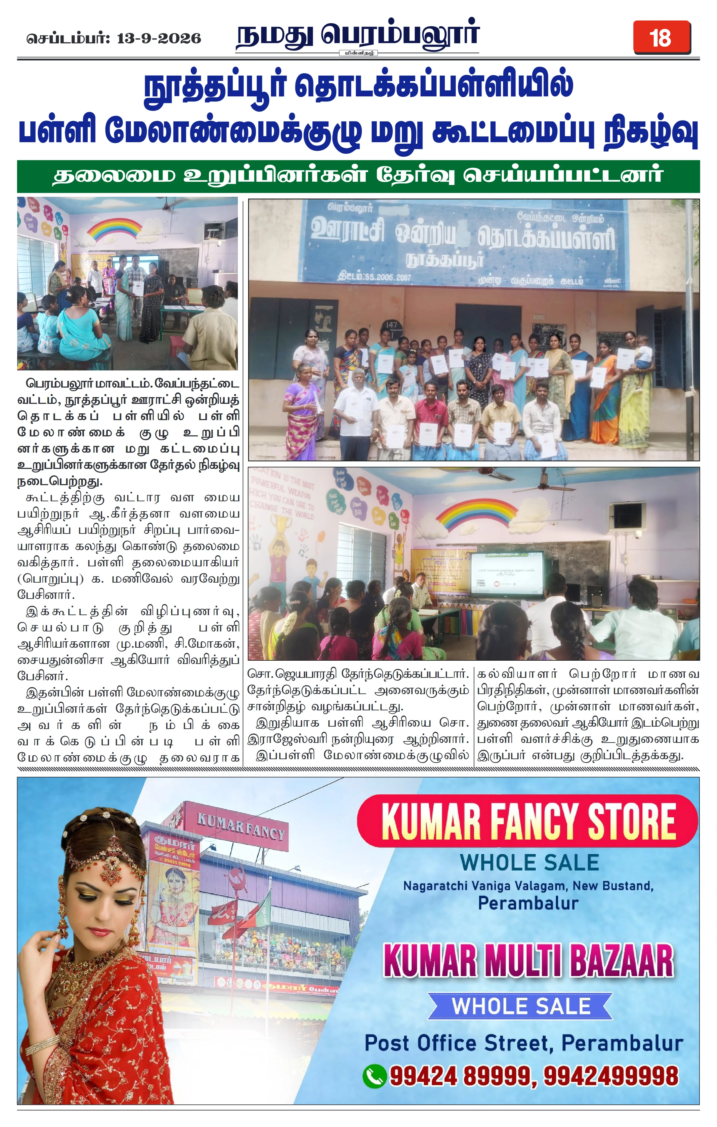 Page 18