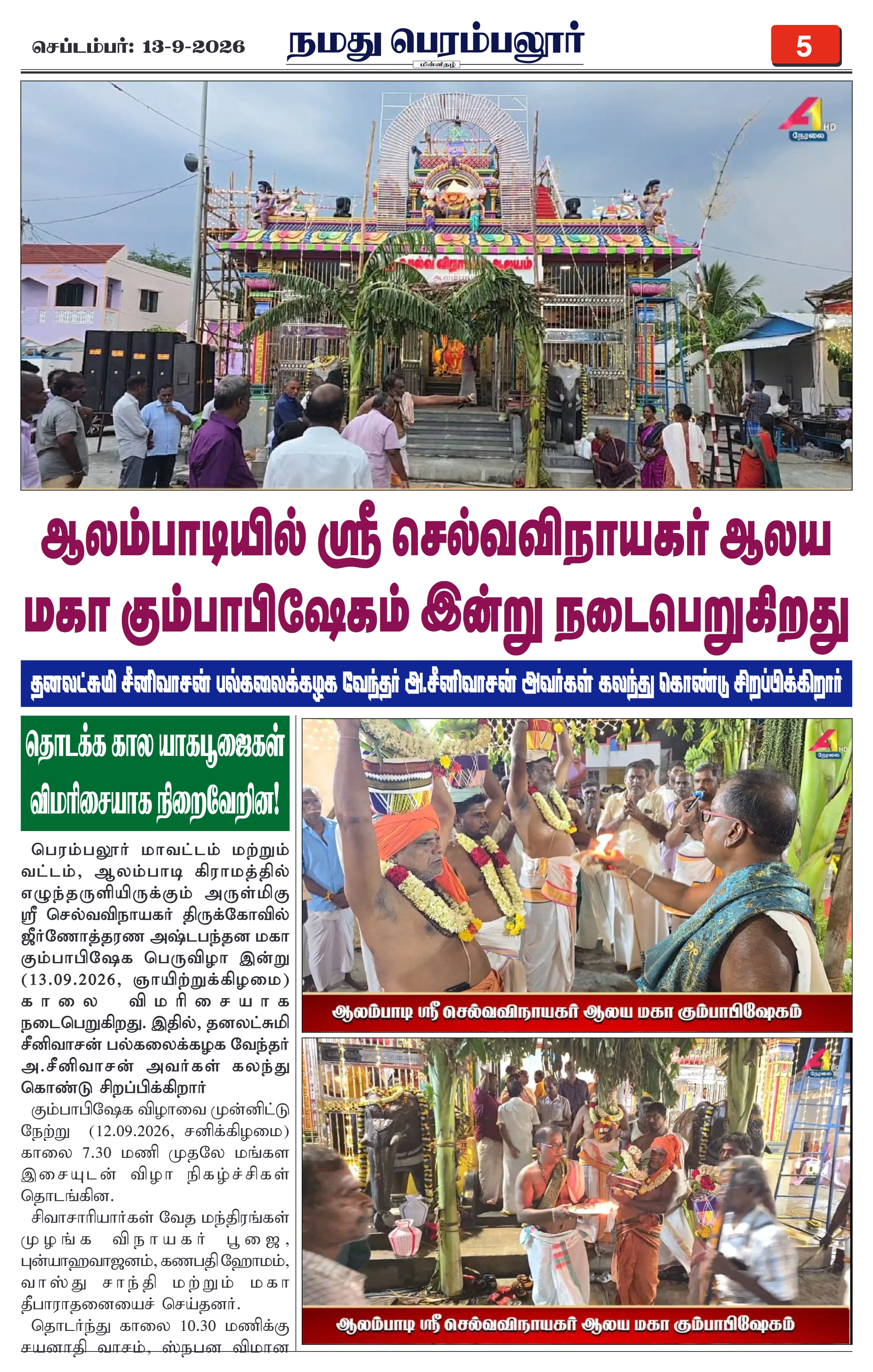 Page 5