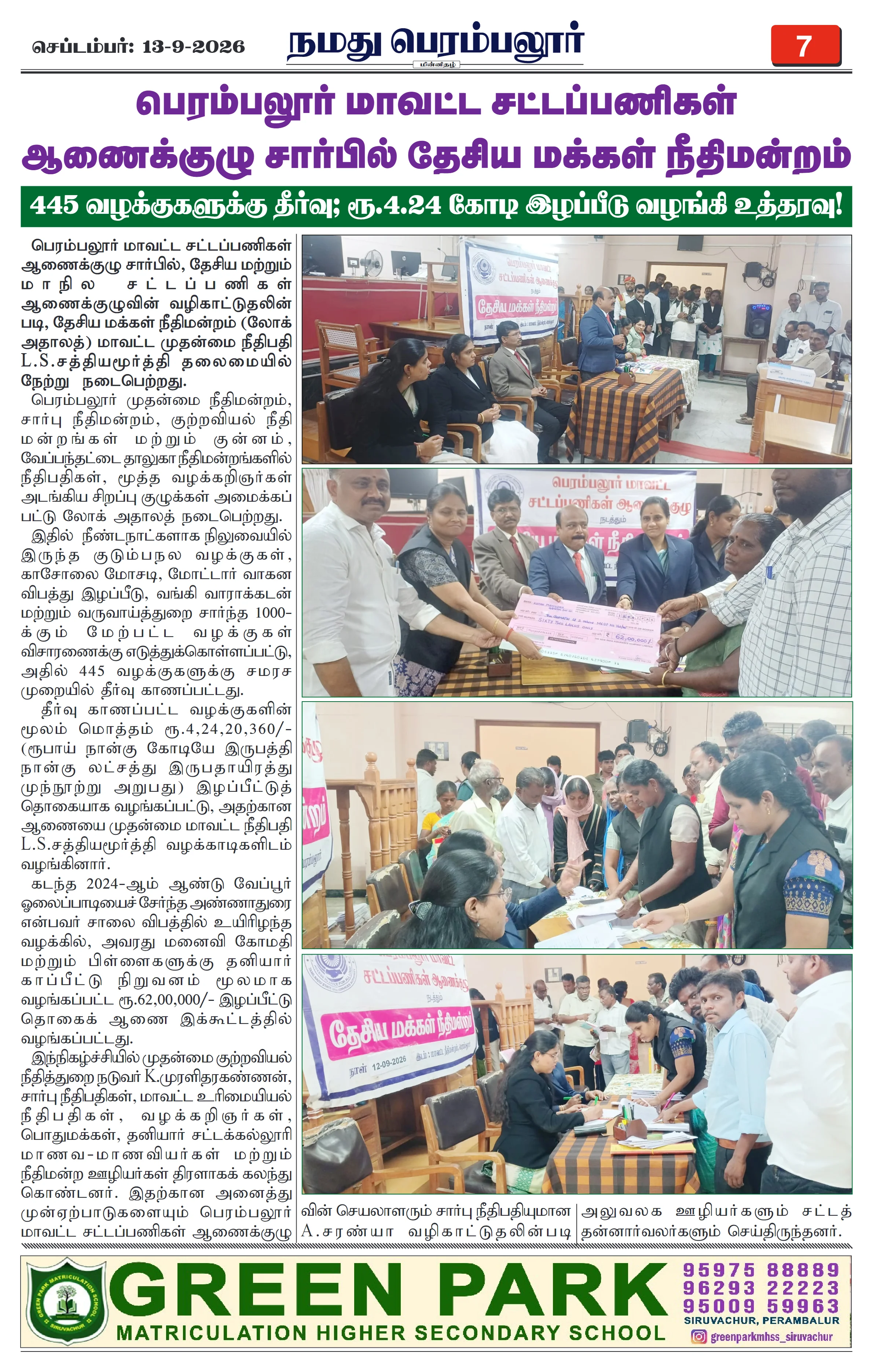 Page 7