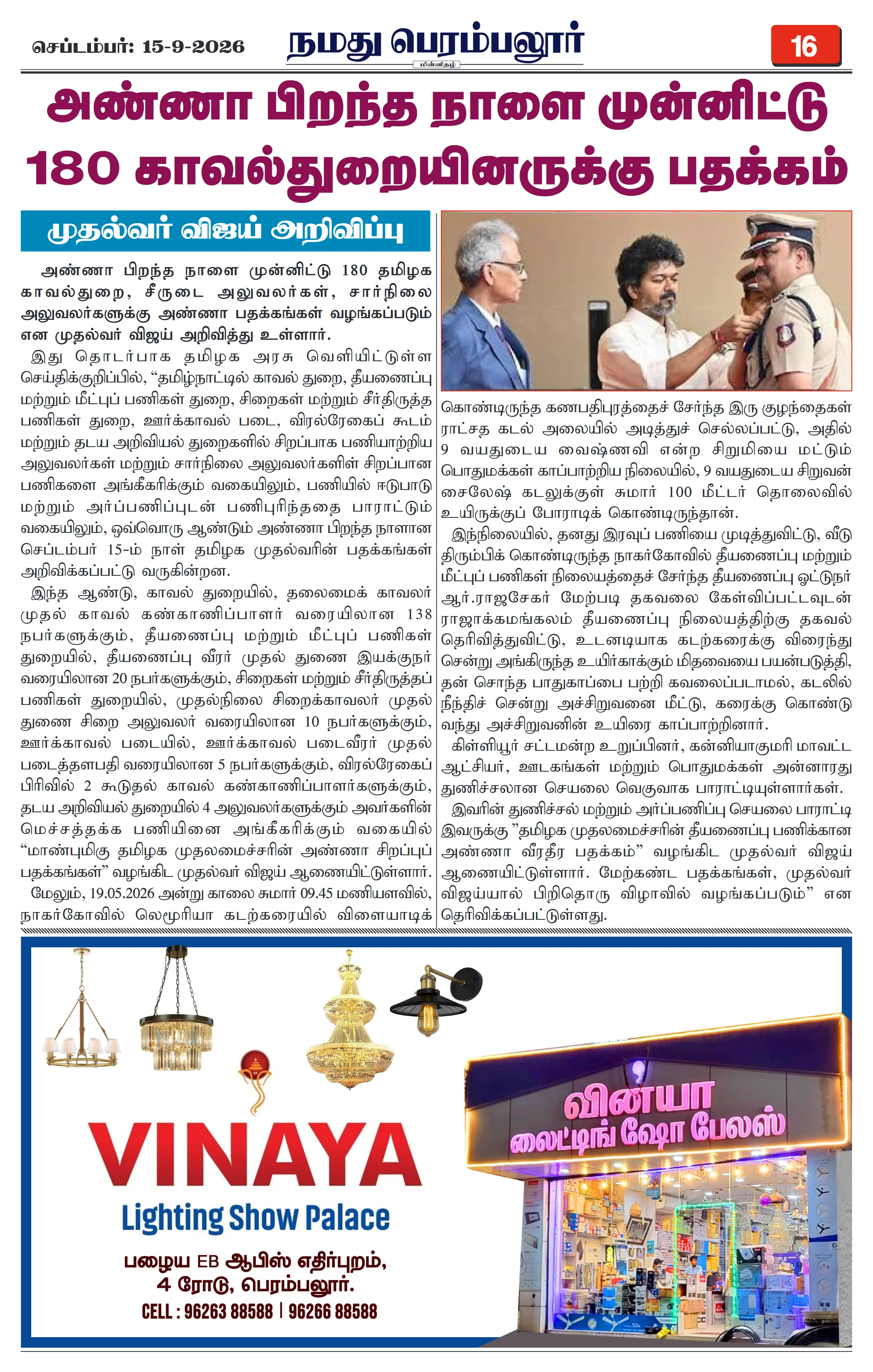 Page 16