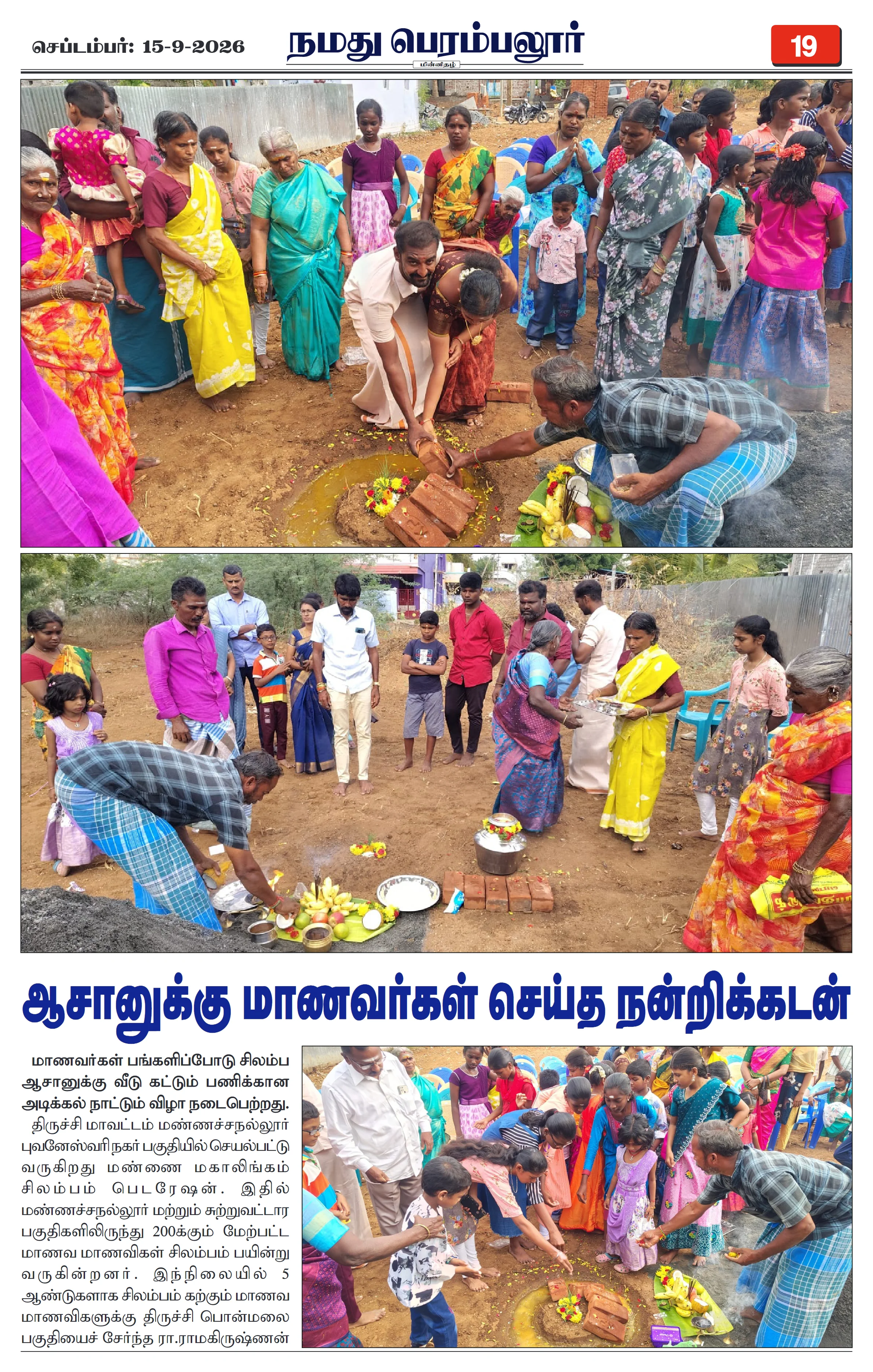 Page 19